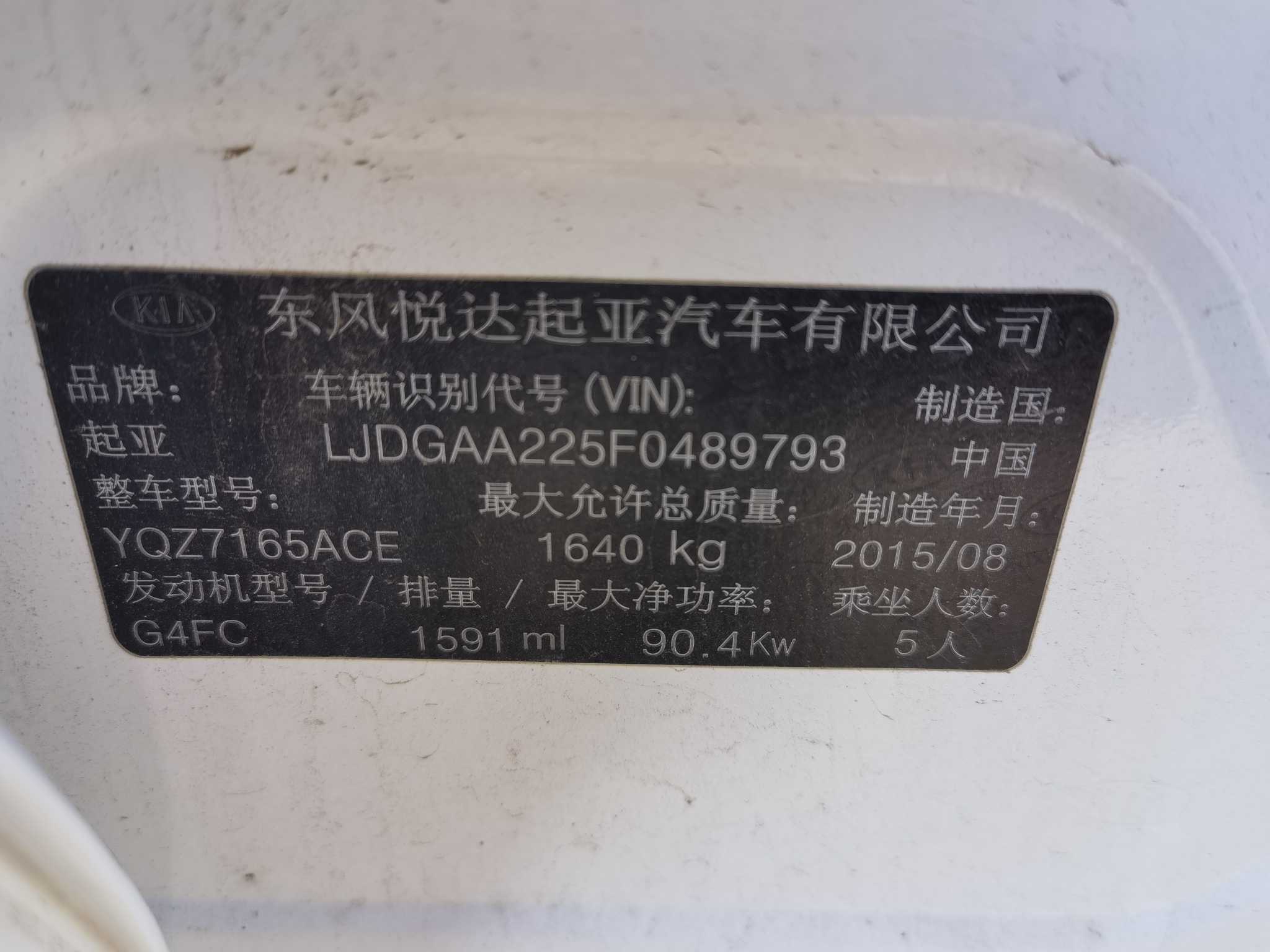 Kia Forte 2015 imagen de coche #7