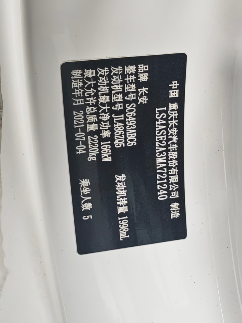 Changan UNI-K 2021 car image #7