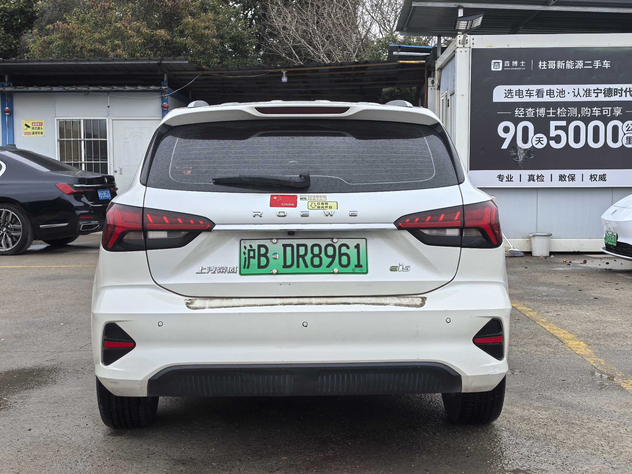 荣威 荣威Ei5 2021 汽车图片 #7