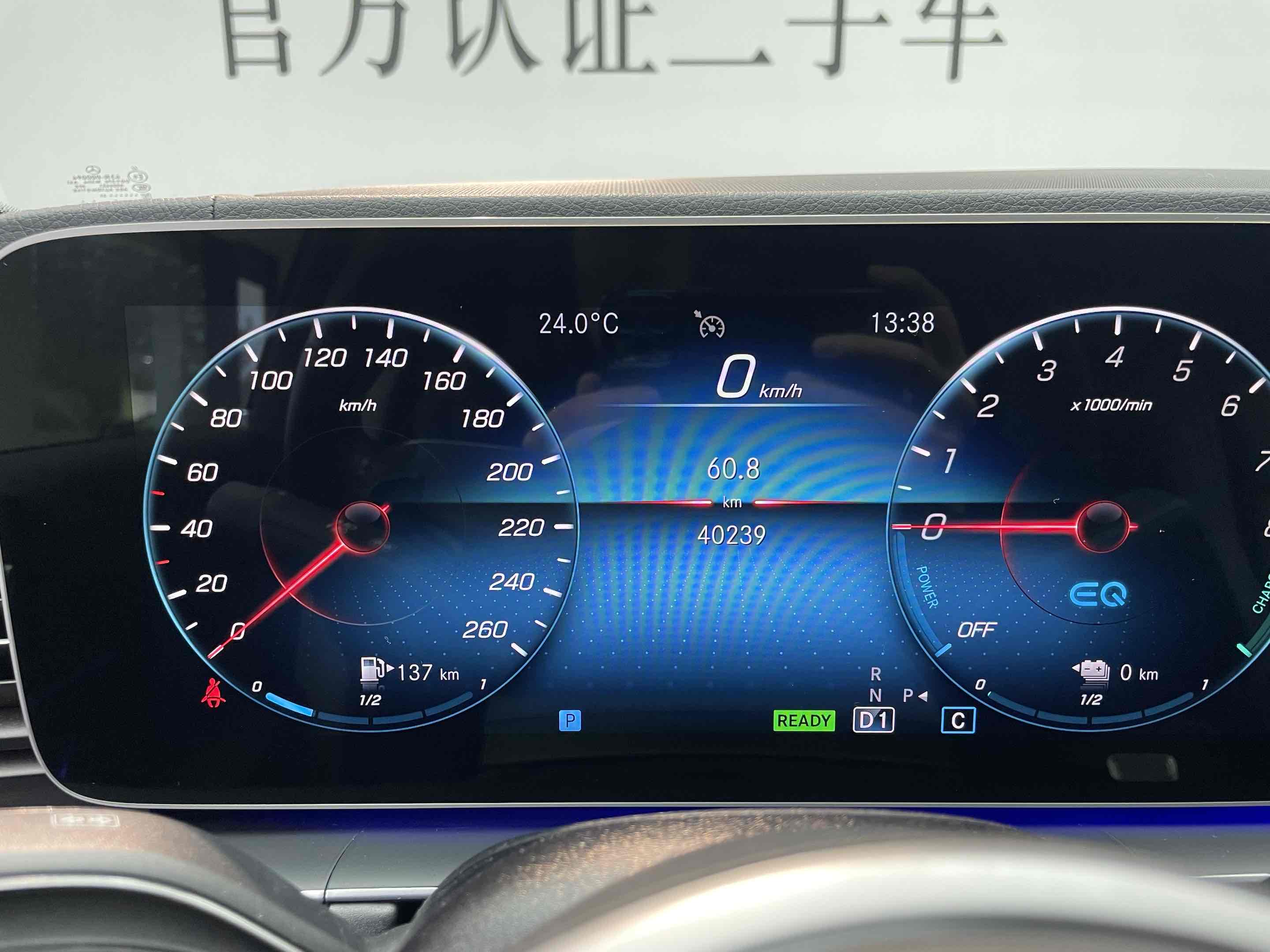 Mercedes-Benz GLE Class New Energy 2021 immagine di auto #7