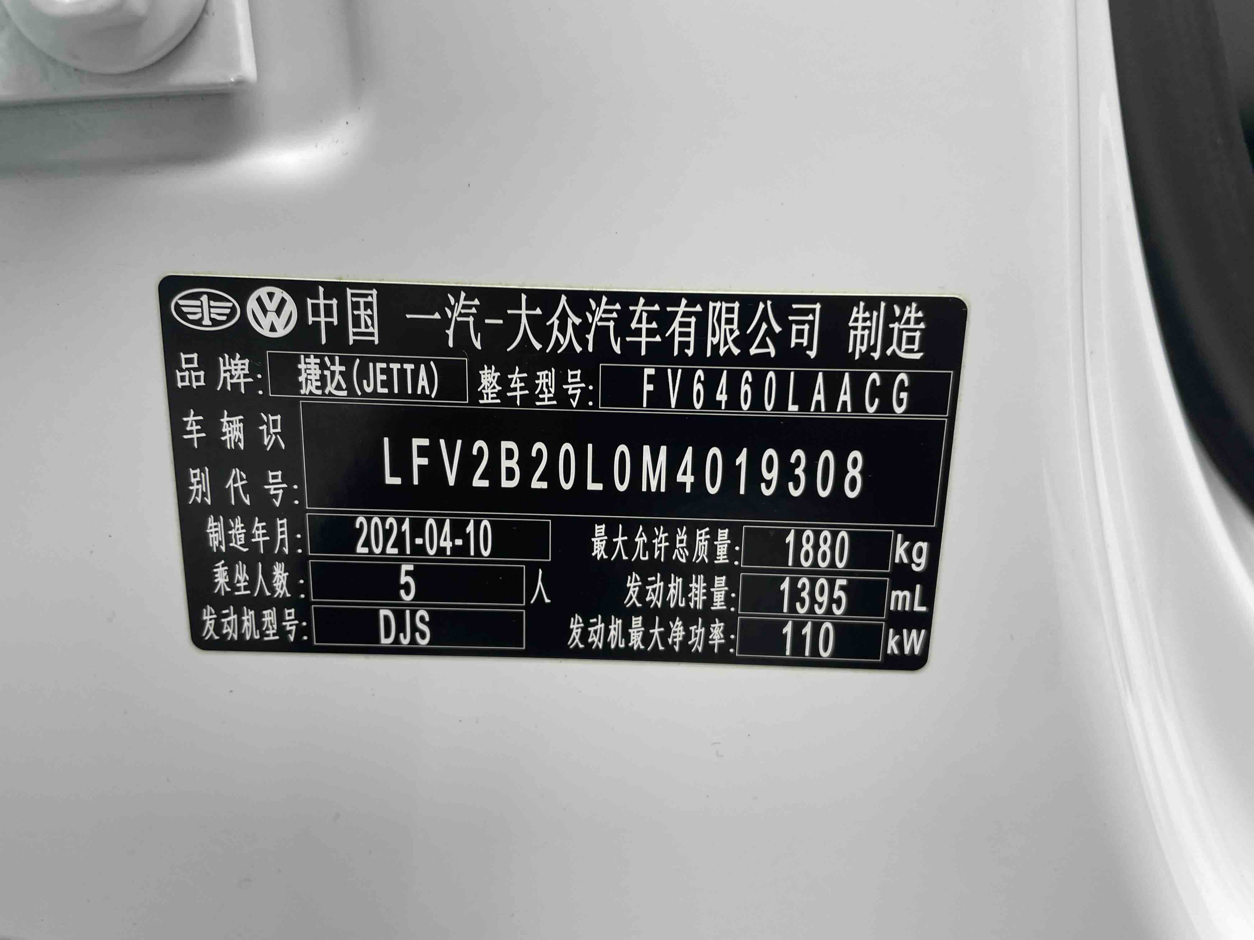 捷达 捷达VS7 2021 汽车图片 #7