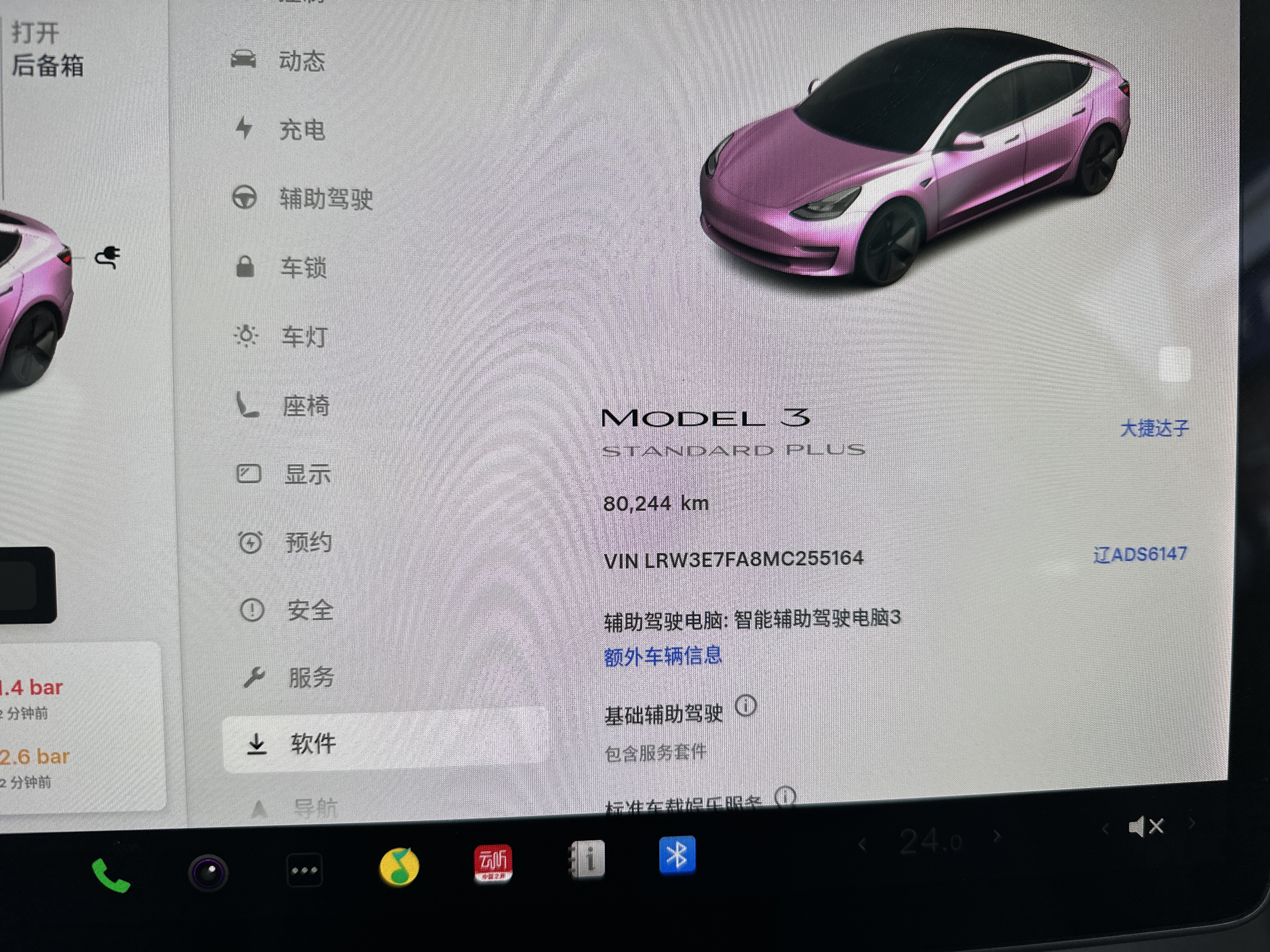 特斯拉 Model 3 2021 汽车图片 #7