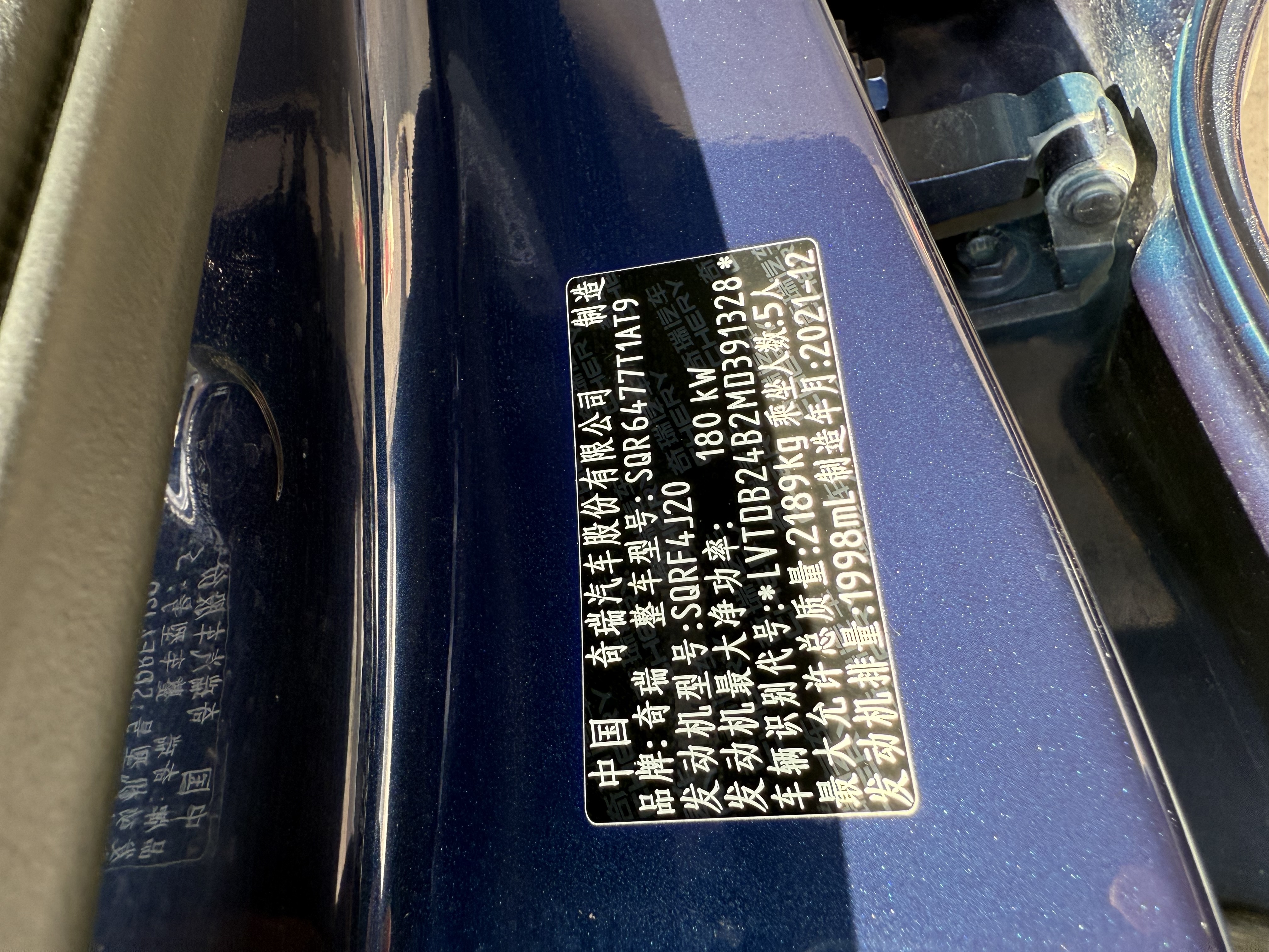 Chery Tiggo8 PLUS C-DM 2022 car image #7