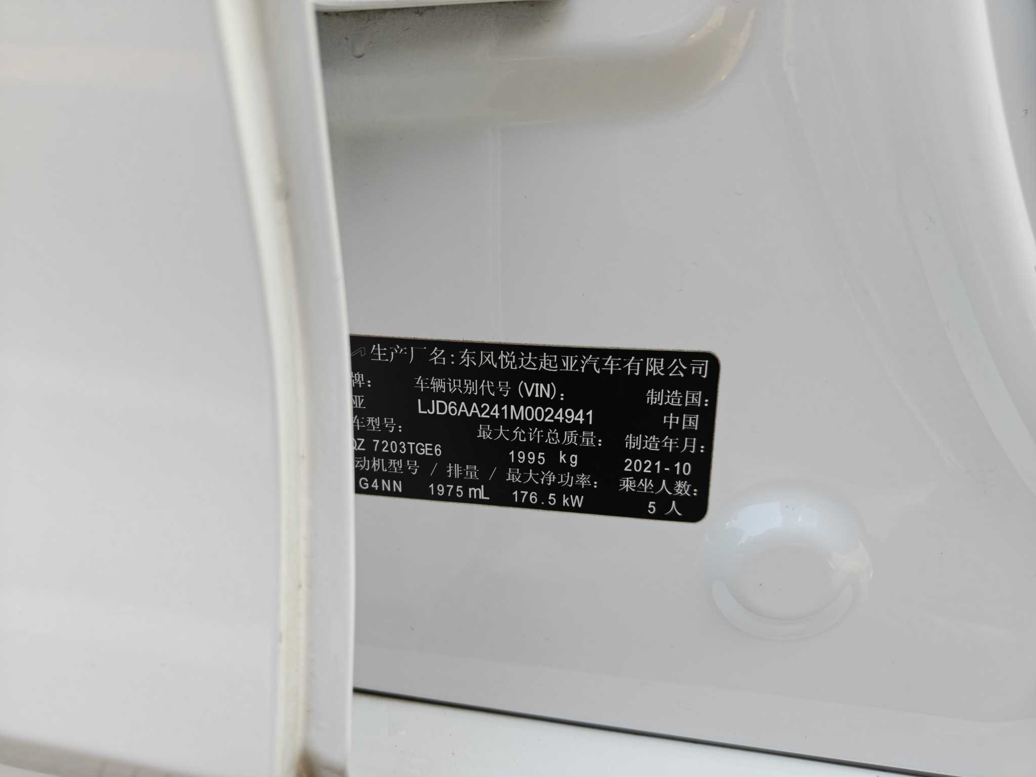 起亚 起亚K5 2021 汽车图片 #7