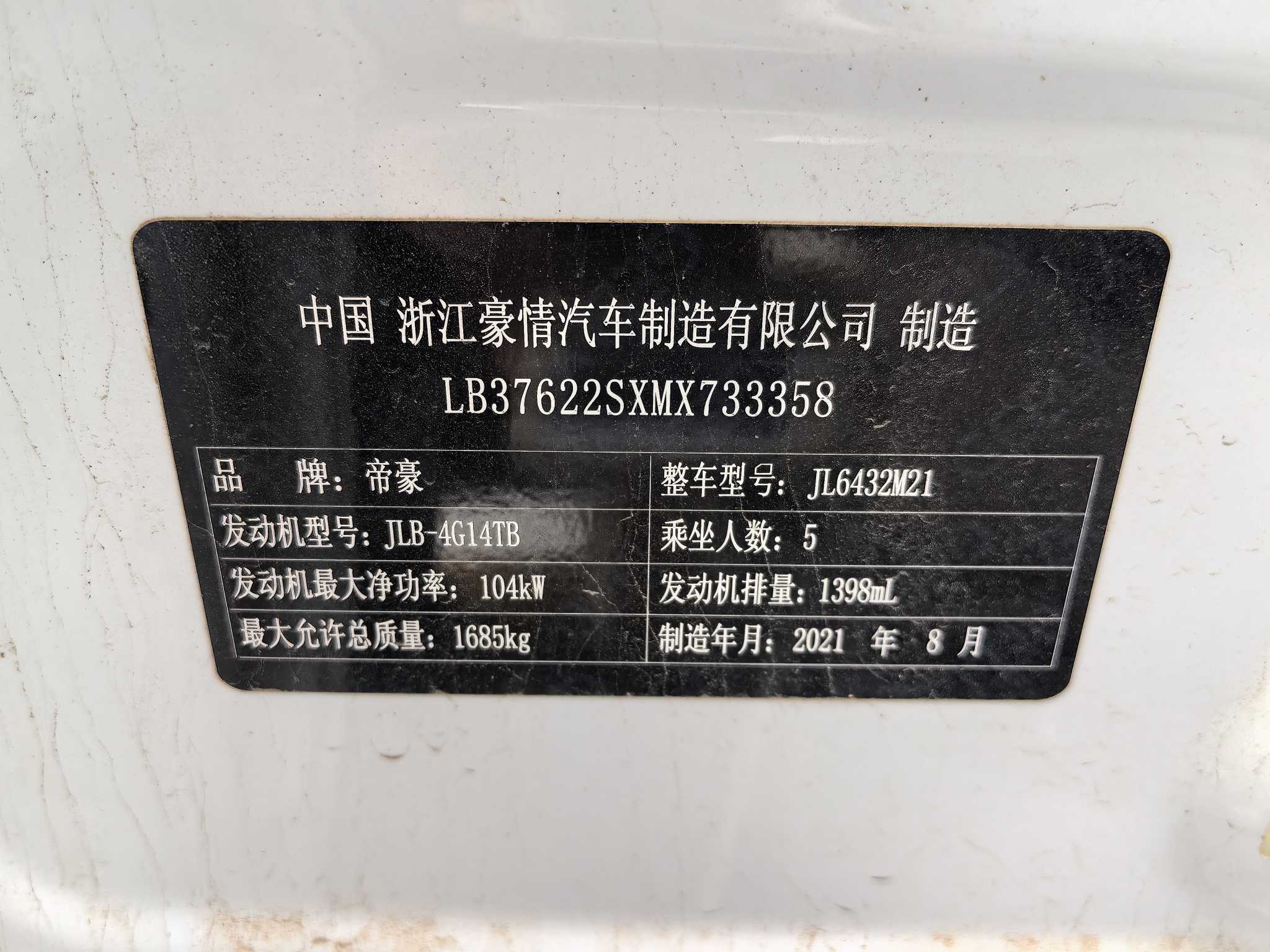 GEELY Coolray 2021 car image #7