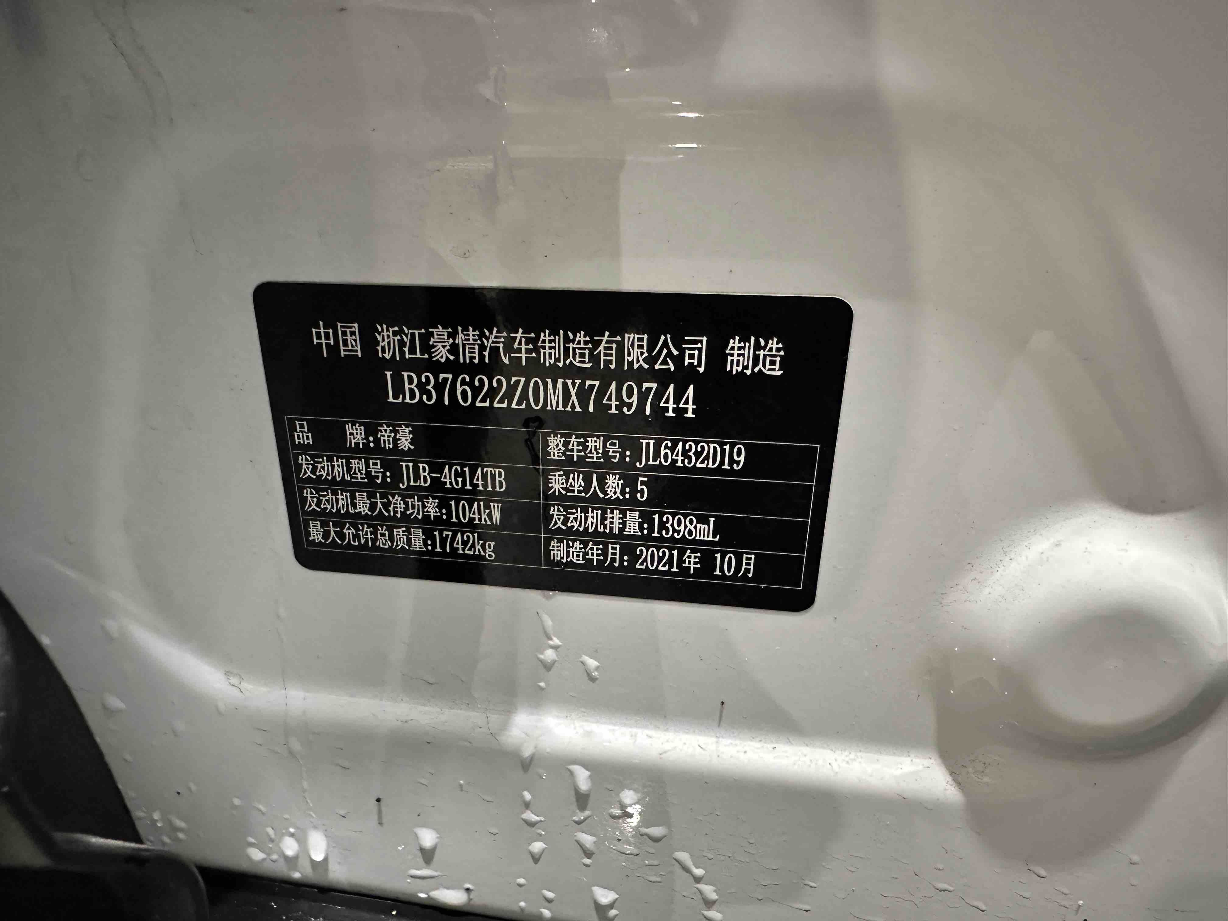 GEELY Coolray 2022 #7 GEELY Coolray 2022 car image #7