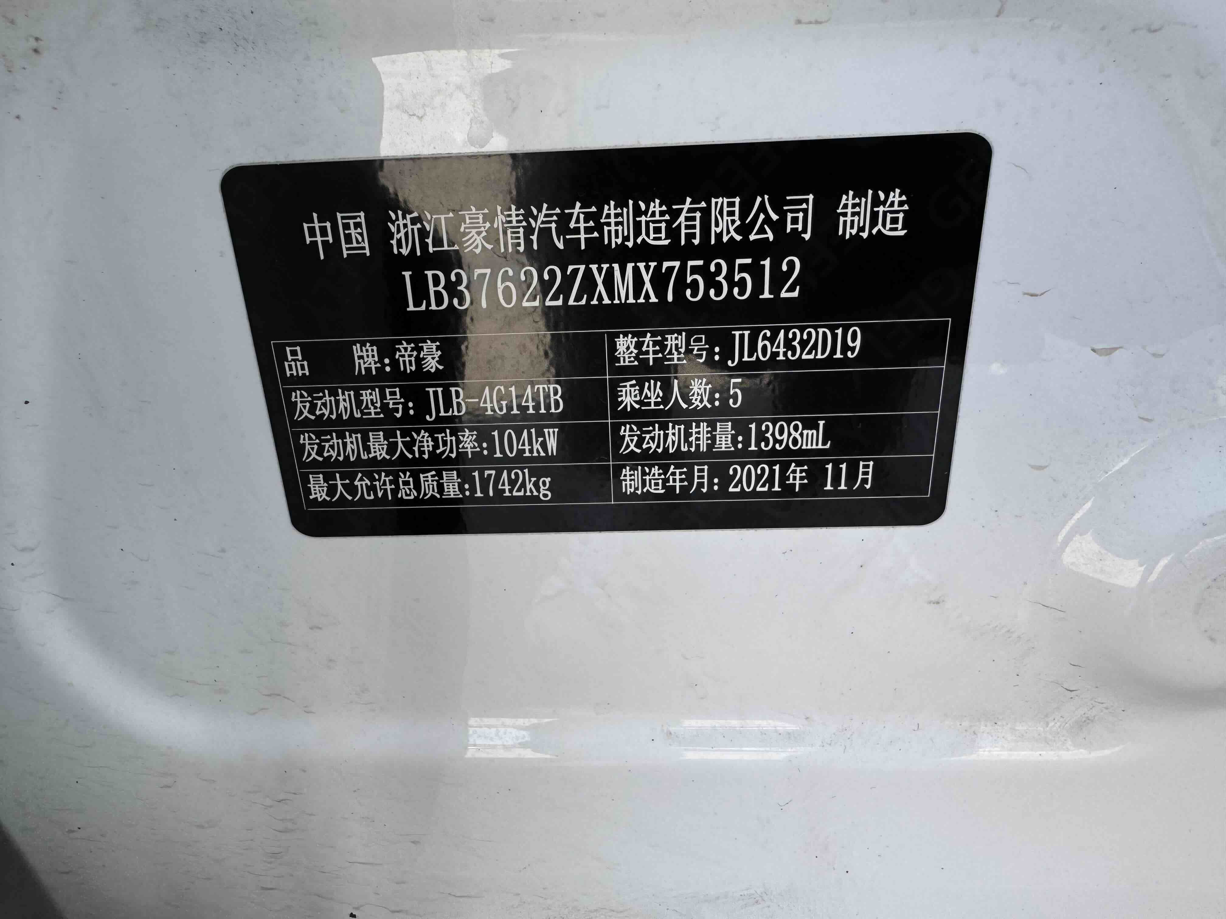GEELY Coolray 2021 #7 GEELY Coolray 2021 car image #7