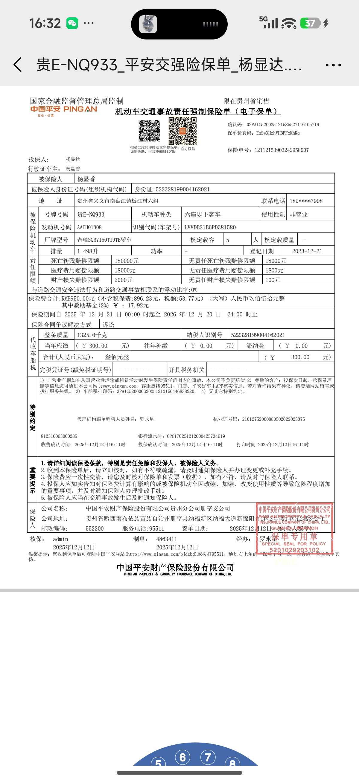 Chery Tiggo 5x 2023 car image #7