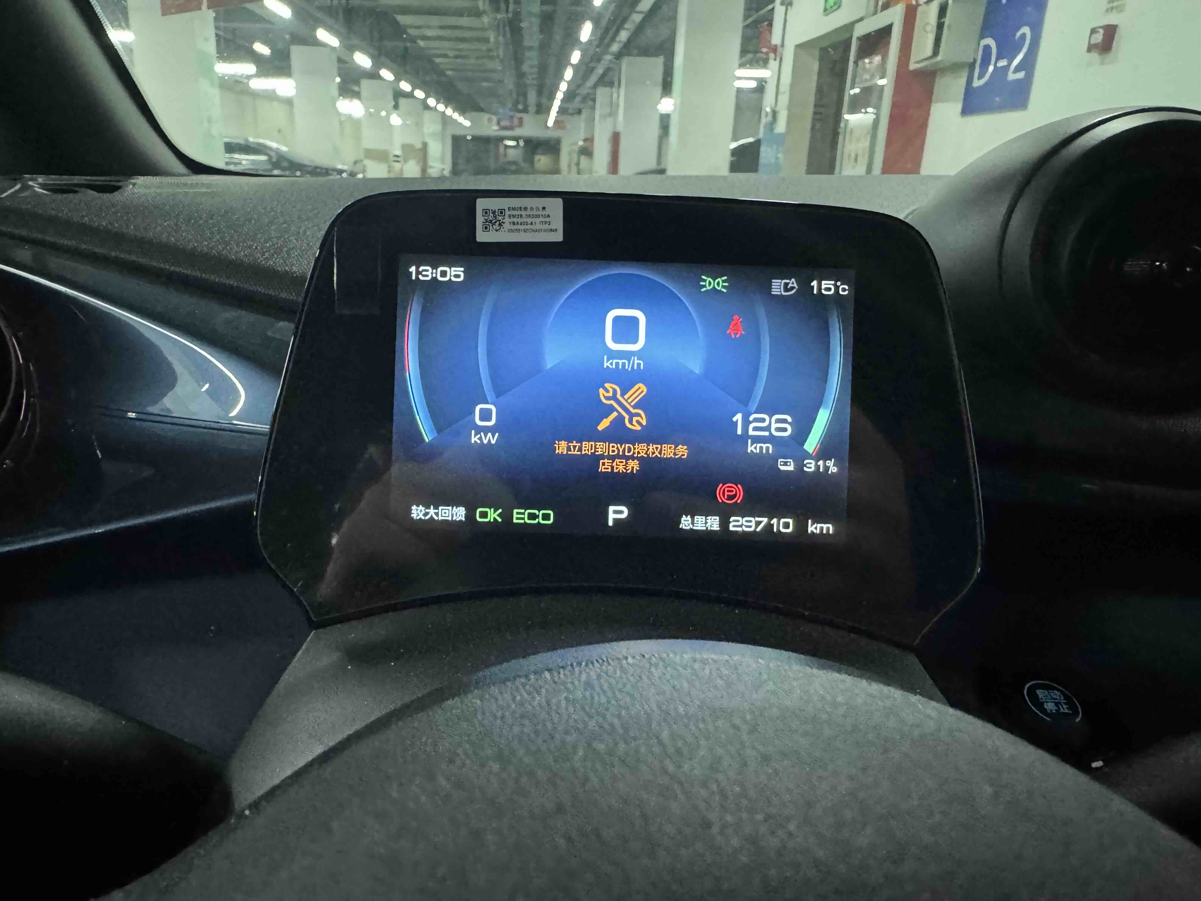 BYD Dolphin 2022 صورة سيارة #7