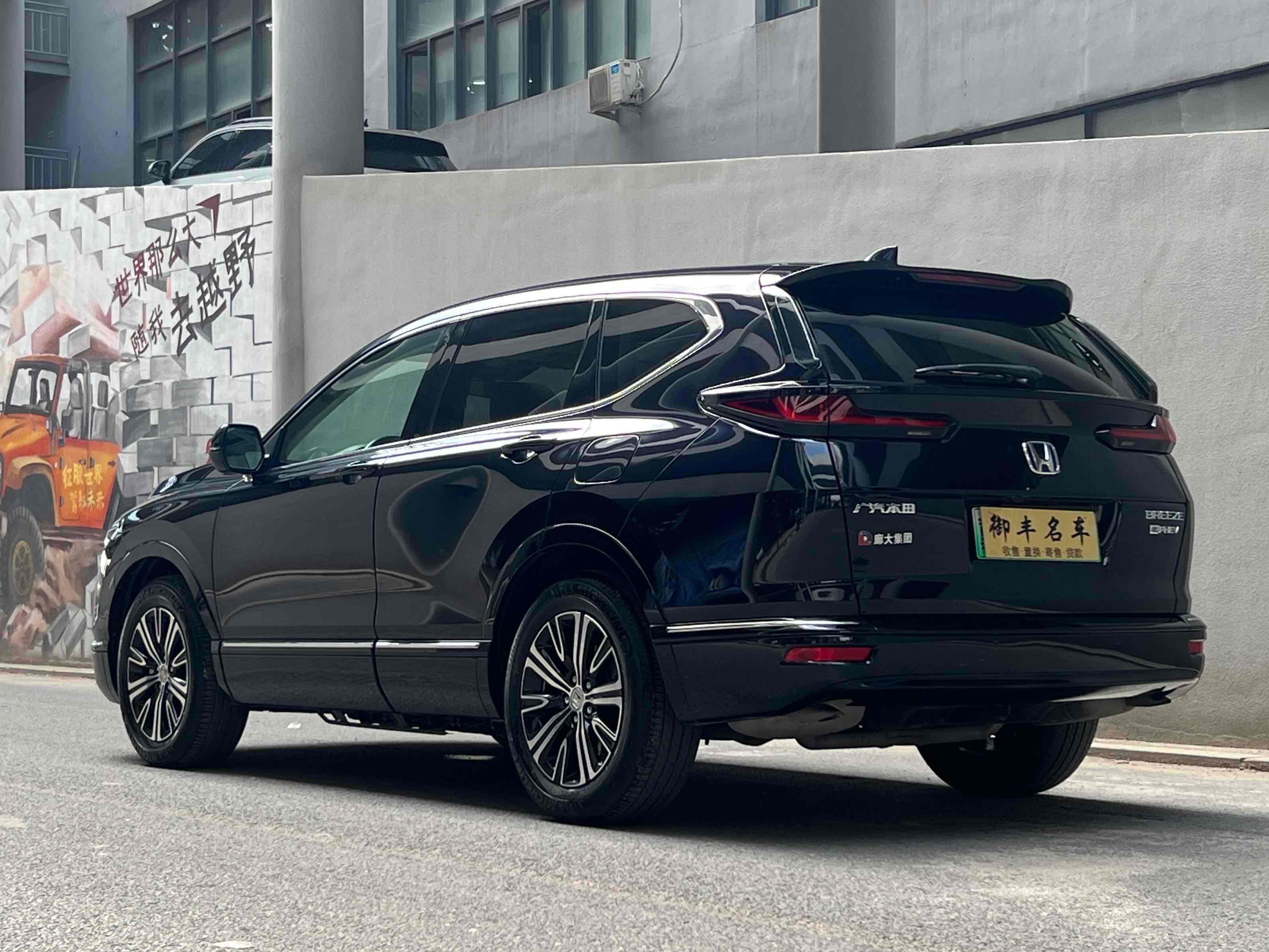 Honda Breeze New Energy 2023 car image #7