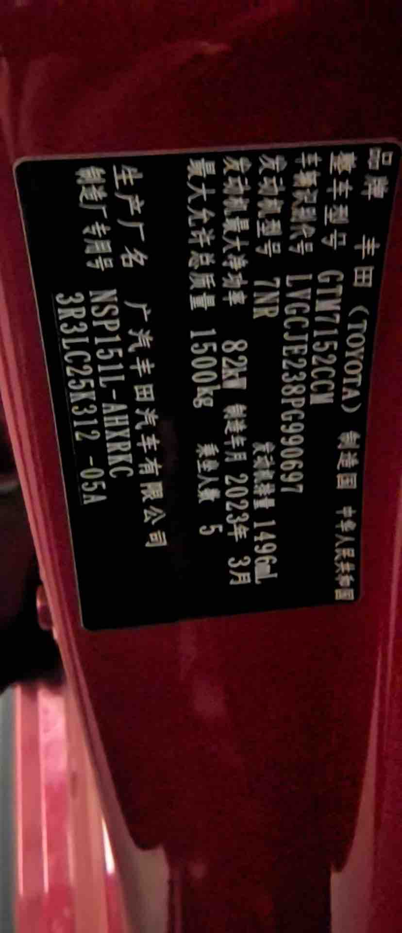 Toyota Yaris L Zhixuan 2023 car image #7