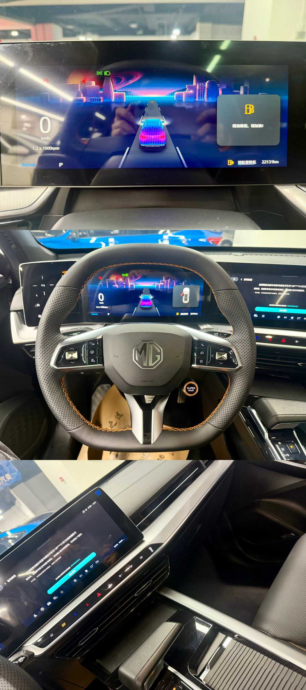 MG ONE 2023 immagine di auto #7