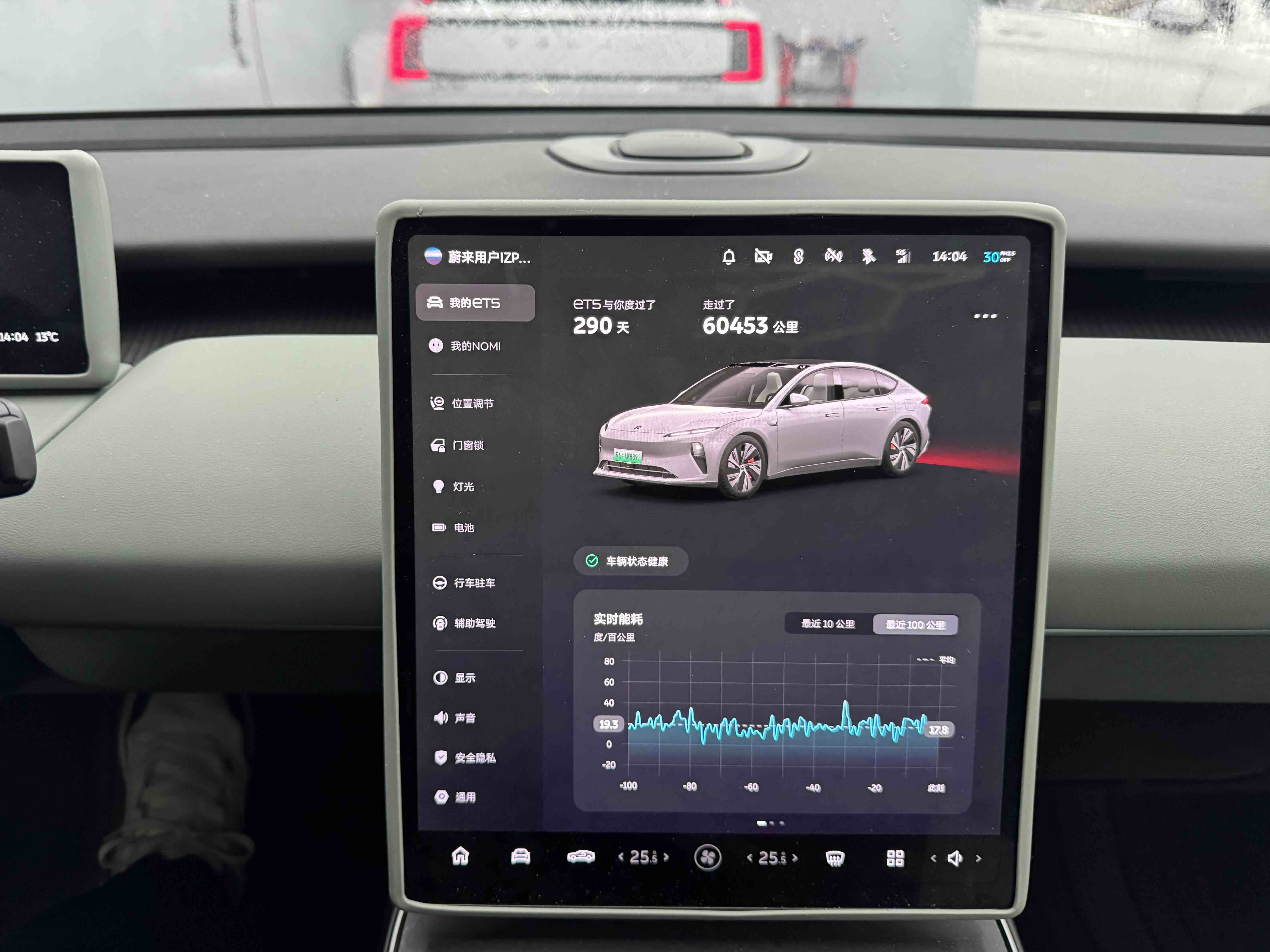 蔚来 蔚来ET5 2022 汽车图片 #7