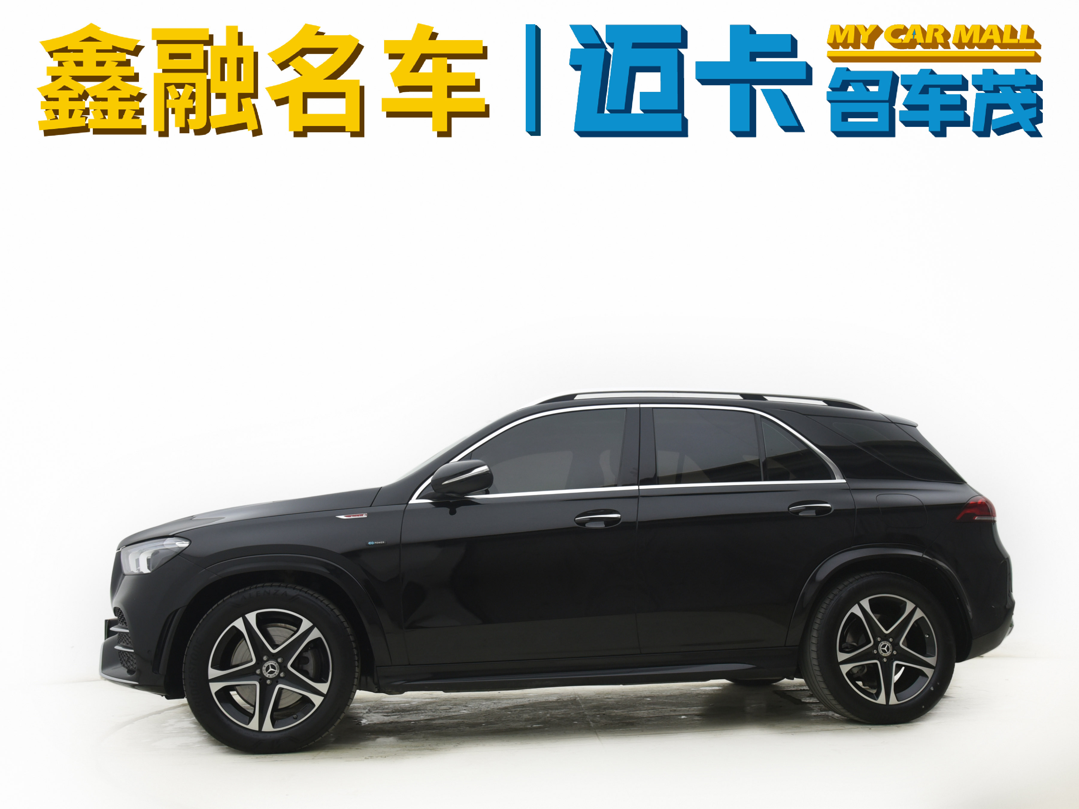 Mercedes-Benz GLE Class New Energy 2022 immagine di auto #7