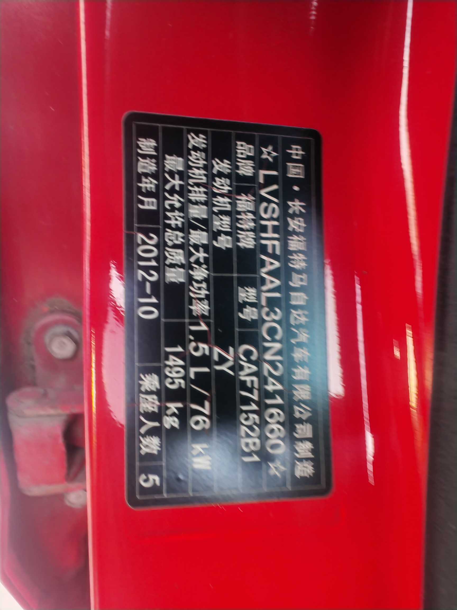 Ford Fiesta 2012 #7 Ford Fiesta 2012 car image #7