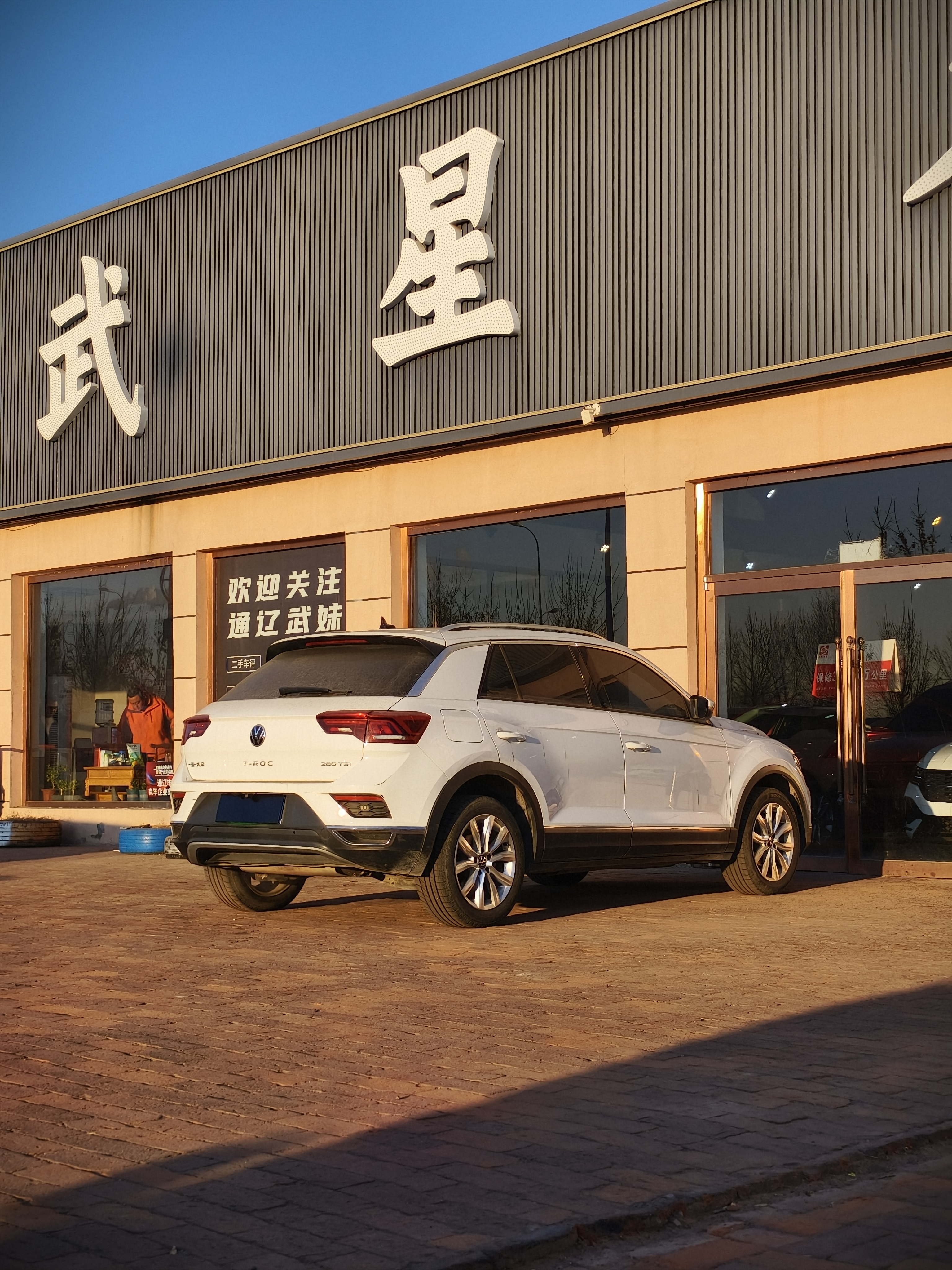 Volkswagen T-Roc 2023 #7 Volkswagen T-Roc 2023 car image #7