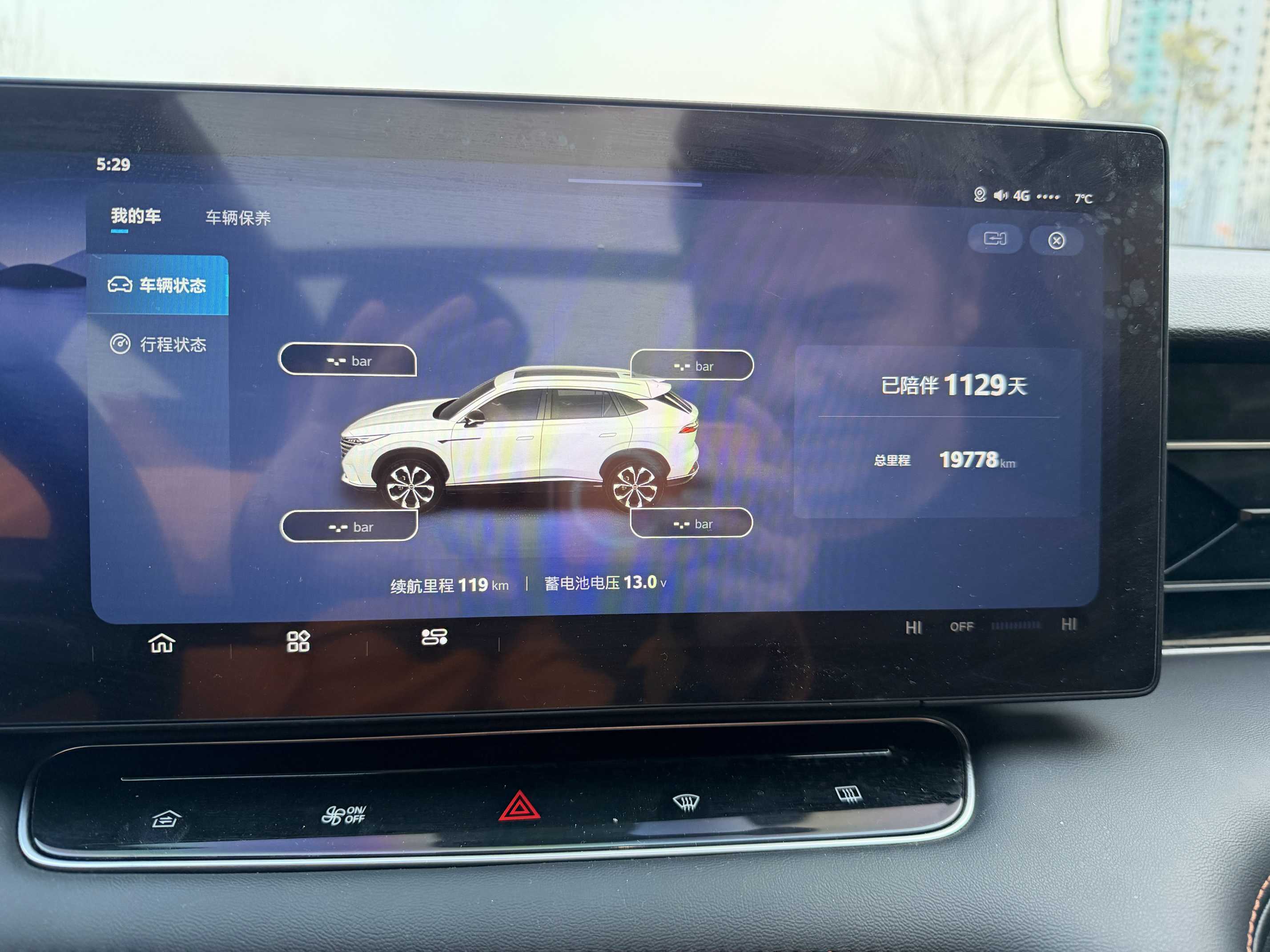 Roewe RX5 2023 image de voiture #7