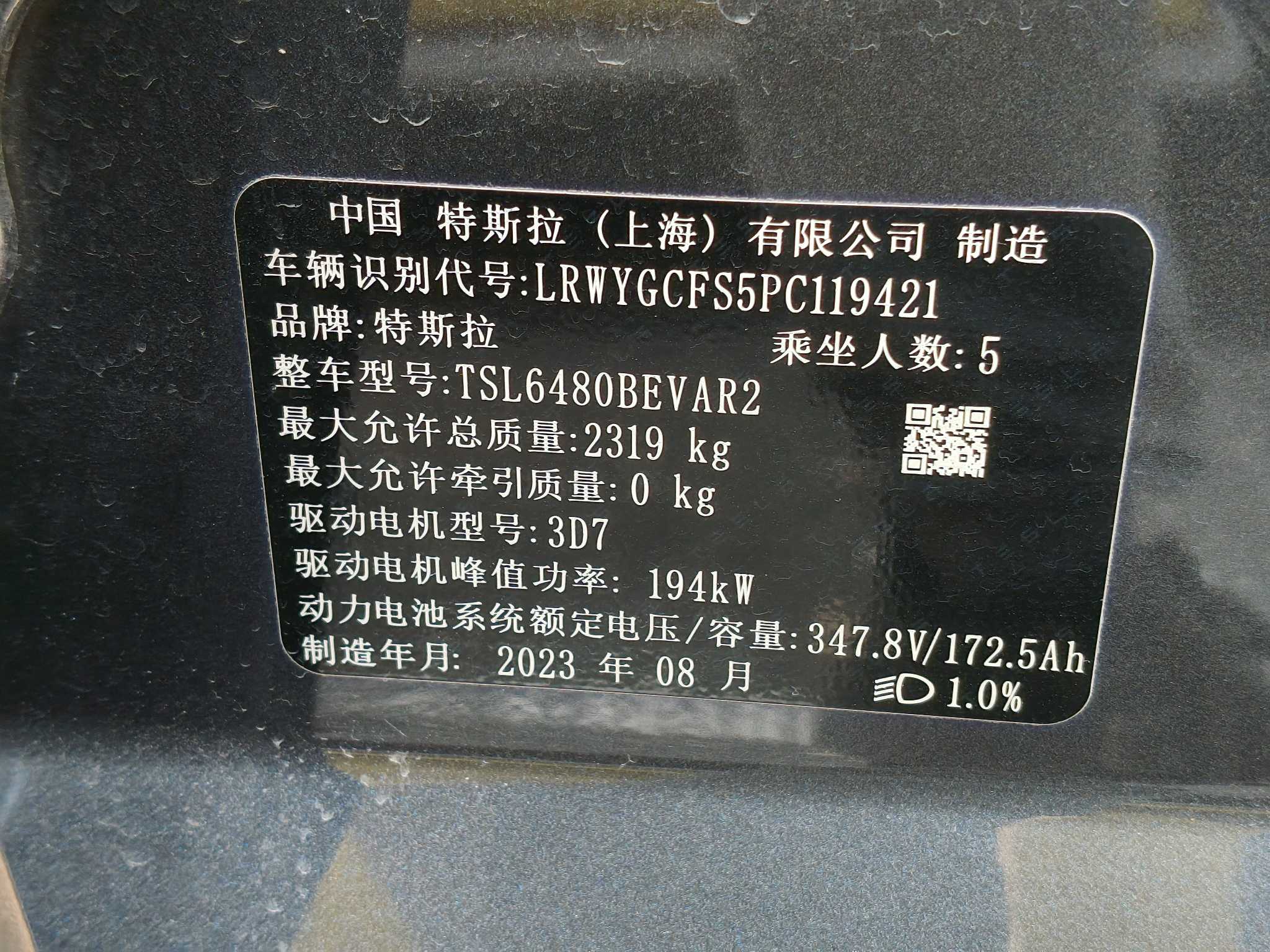 特斯拉 Model Y 2023 汽车图片 #7