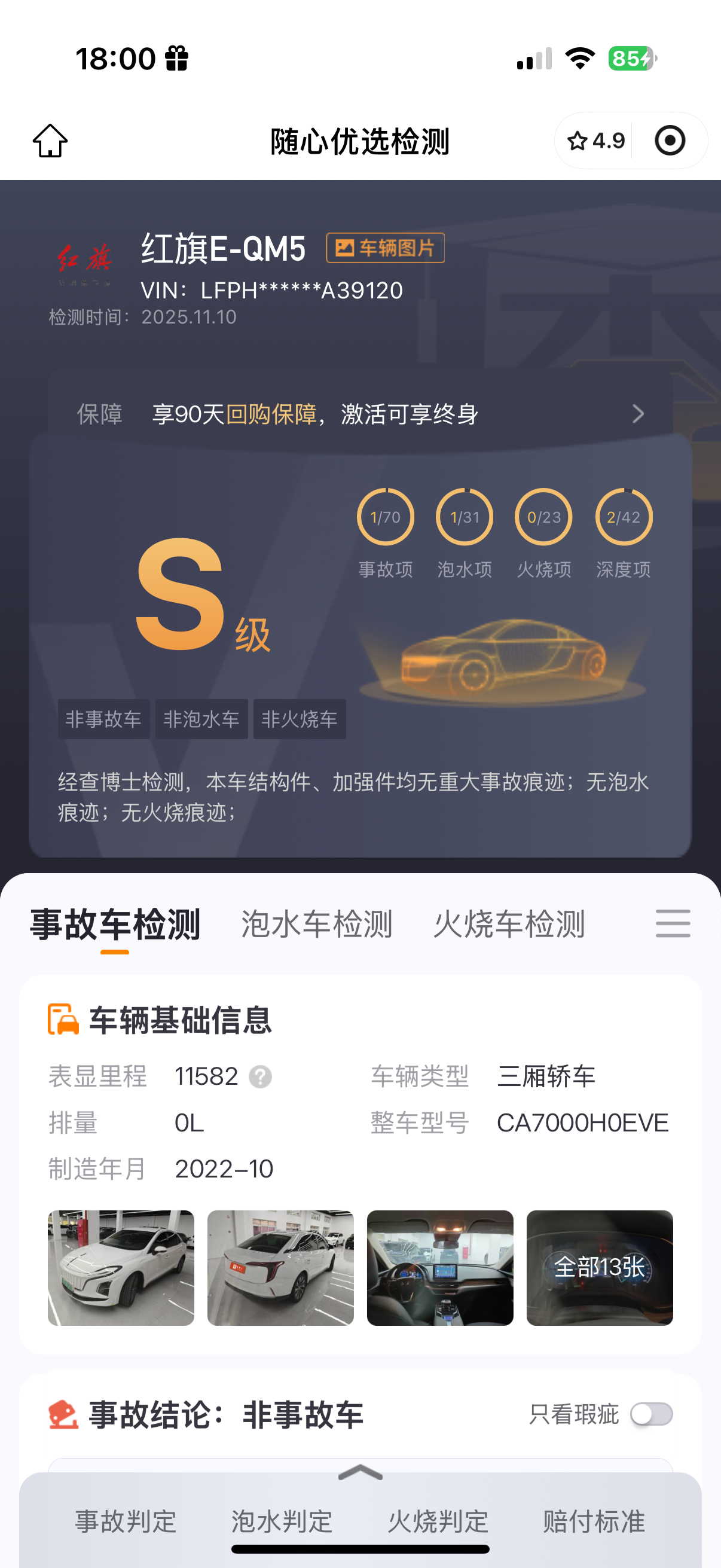 HongQi E-QM5 2024 #7 HongQi E-QM5 2024 immagine di auto #7