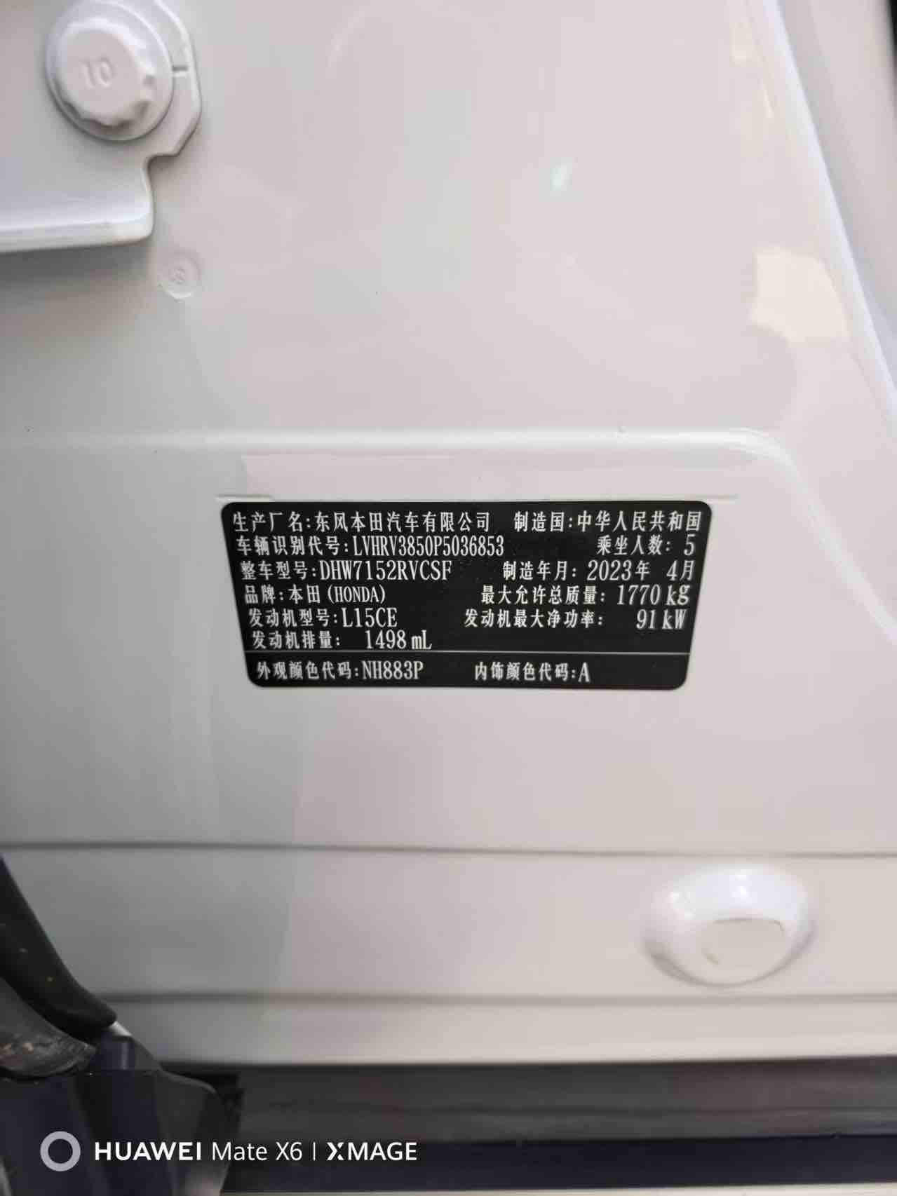 Honda XR-V 2023 #7 Honda XR-V 2023 car image #7