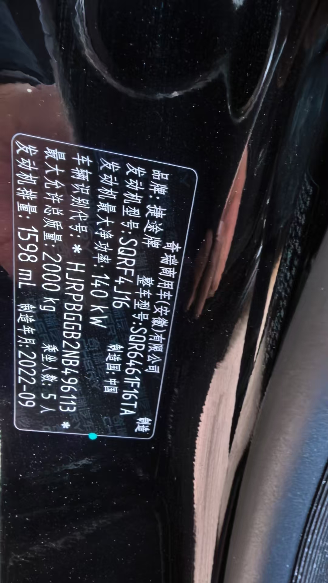 捷途 捷途大圣i-DM 2023 汽车图片 #7