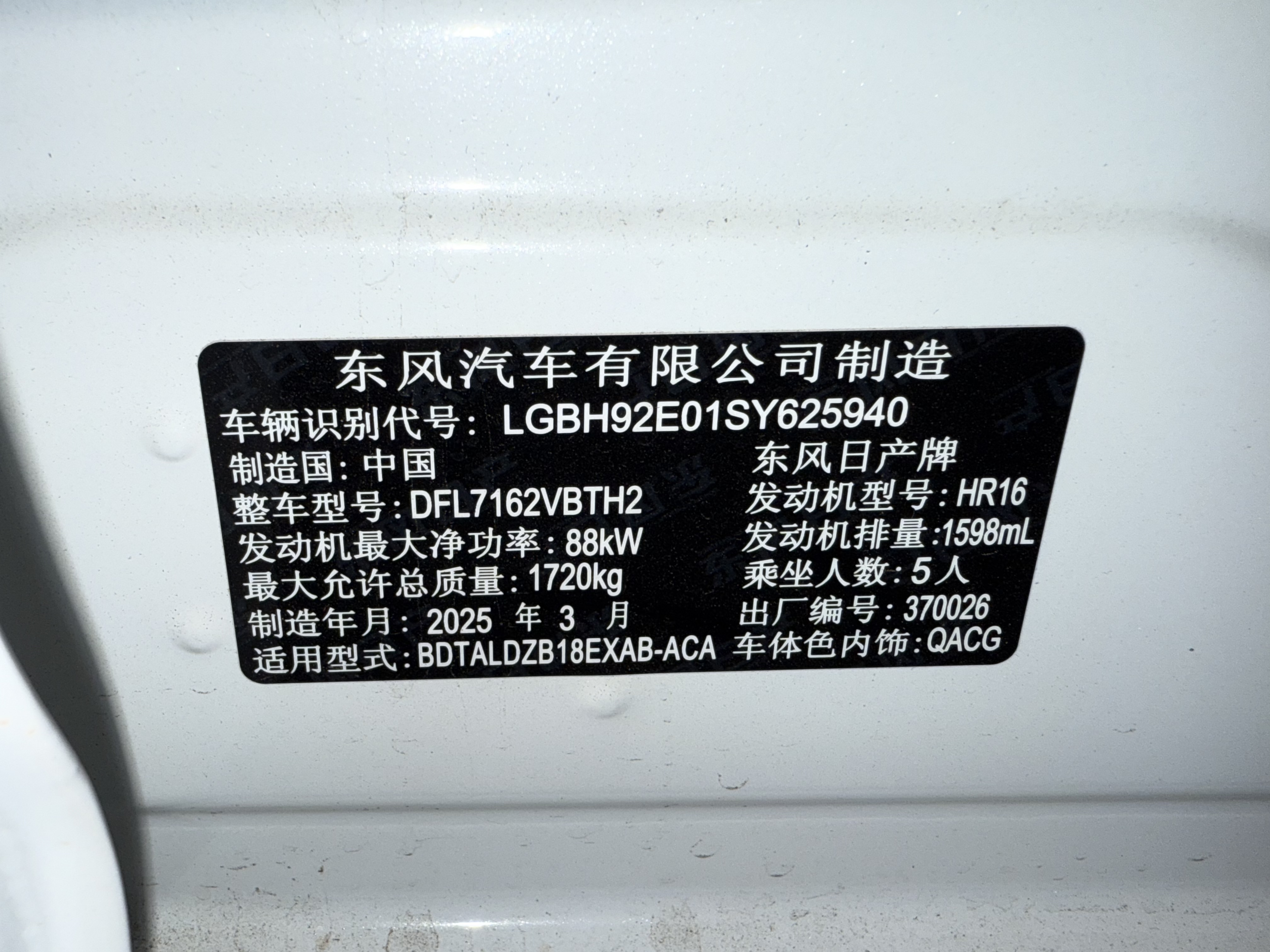 日产 轩逸 2025 汽车图片 #7