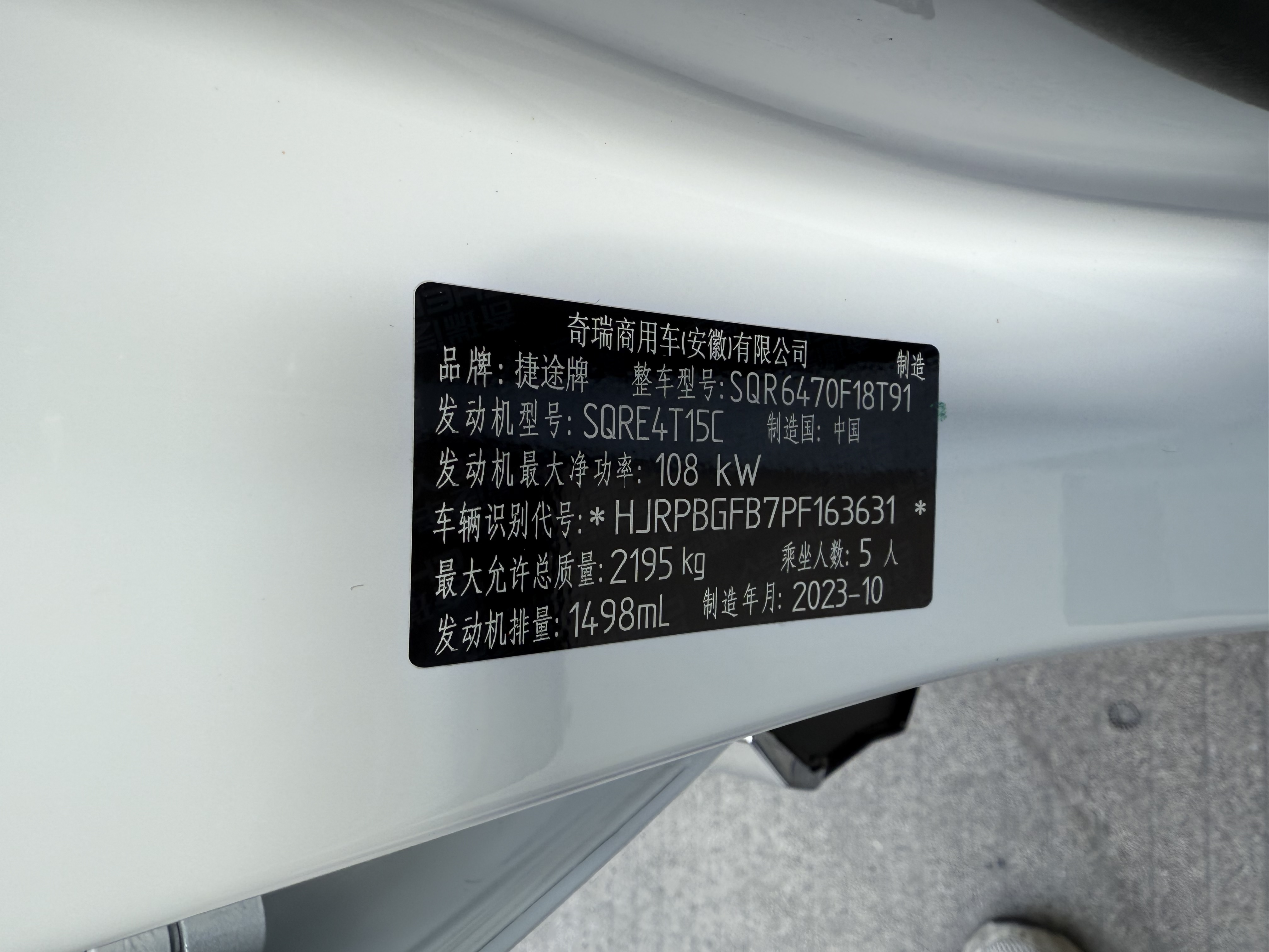 Jetour X70 PLUS 2023 imagem de carro #7