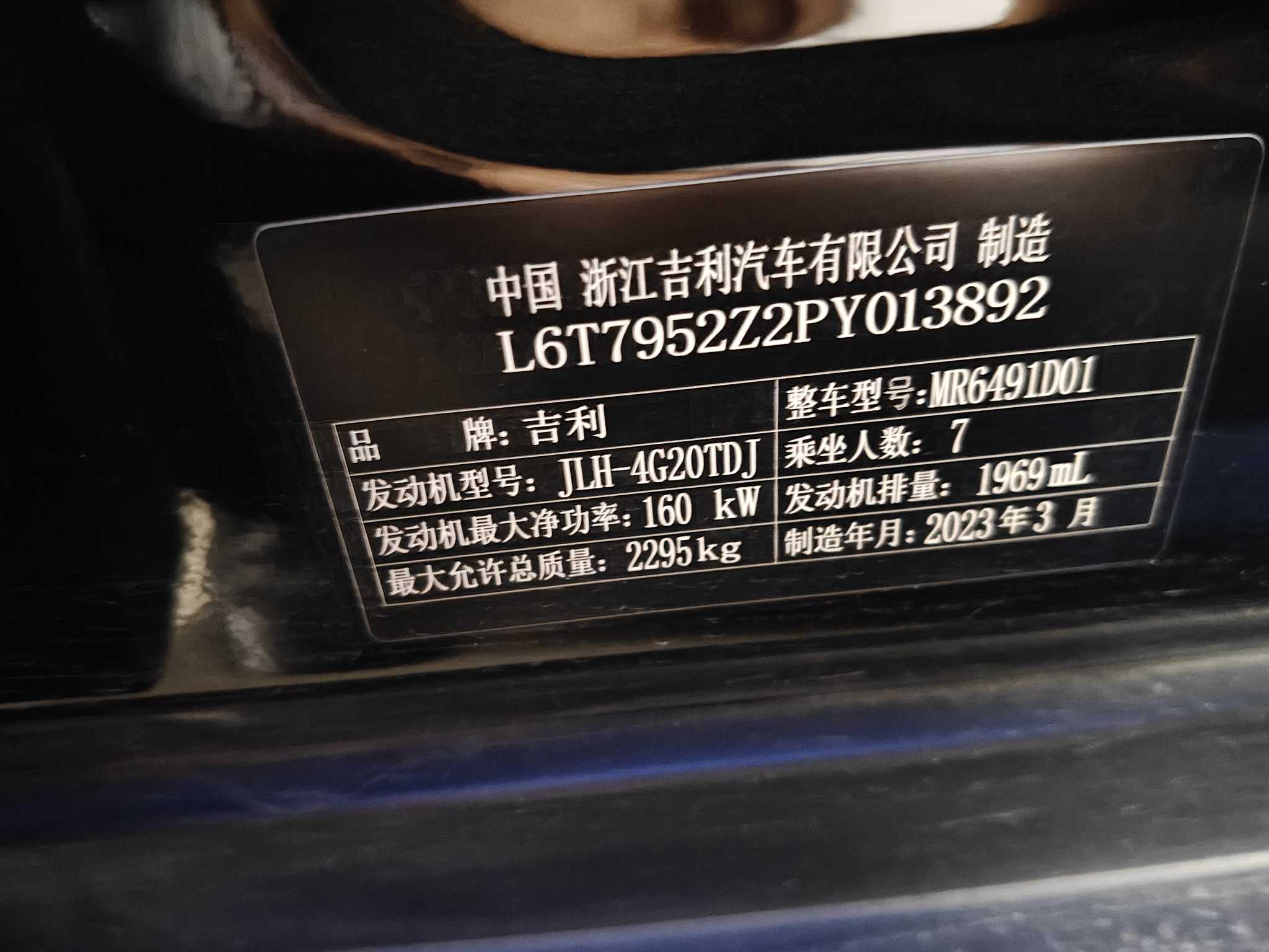 GEELY OkavangoR7 2023 car image #7