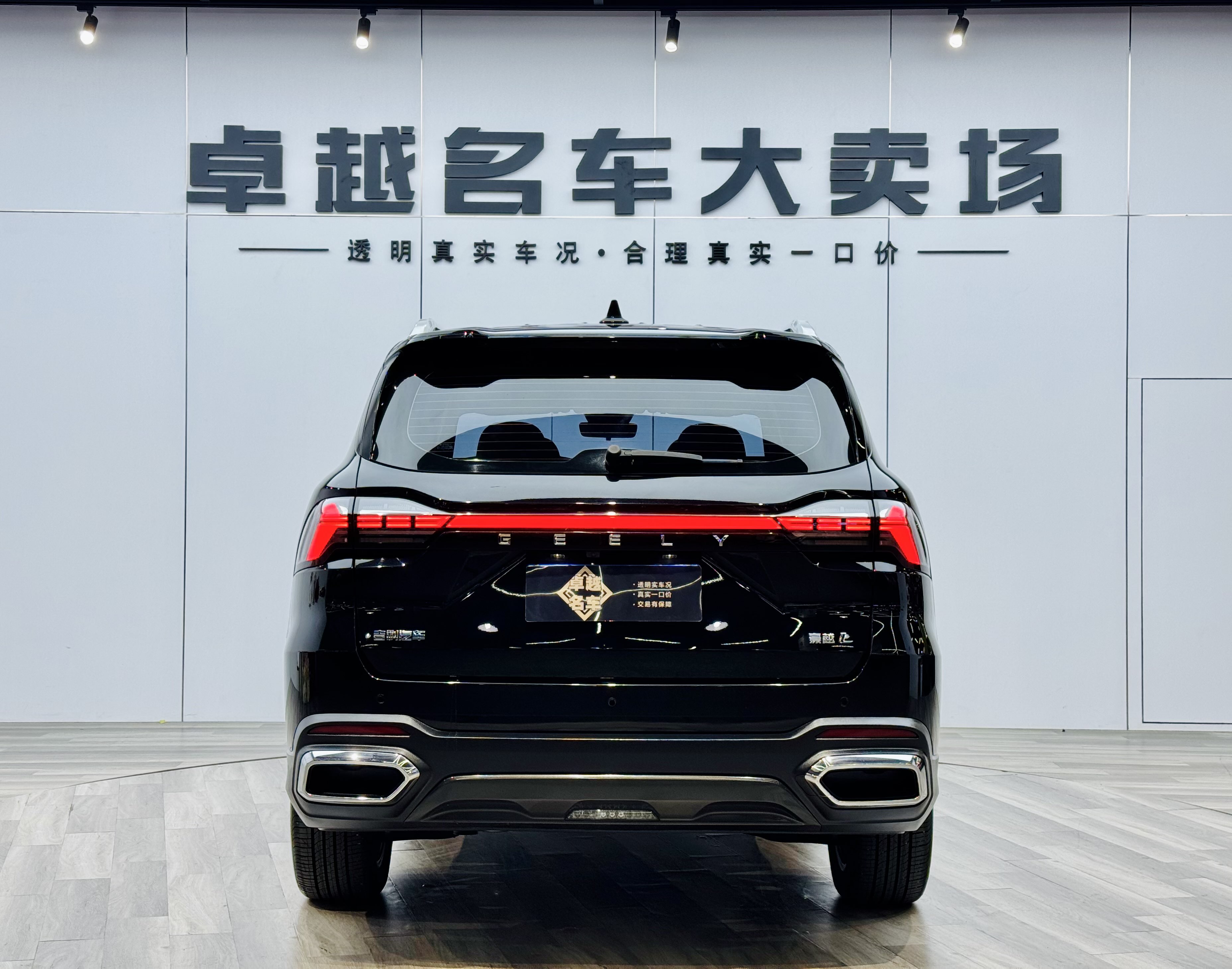 GEELY Okavango L 2023 car image #7