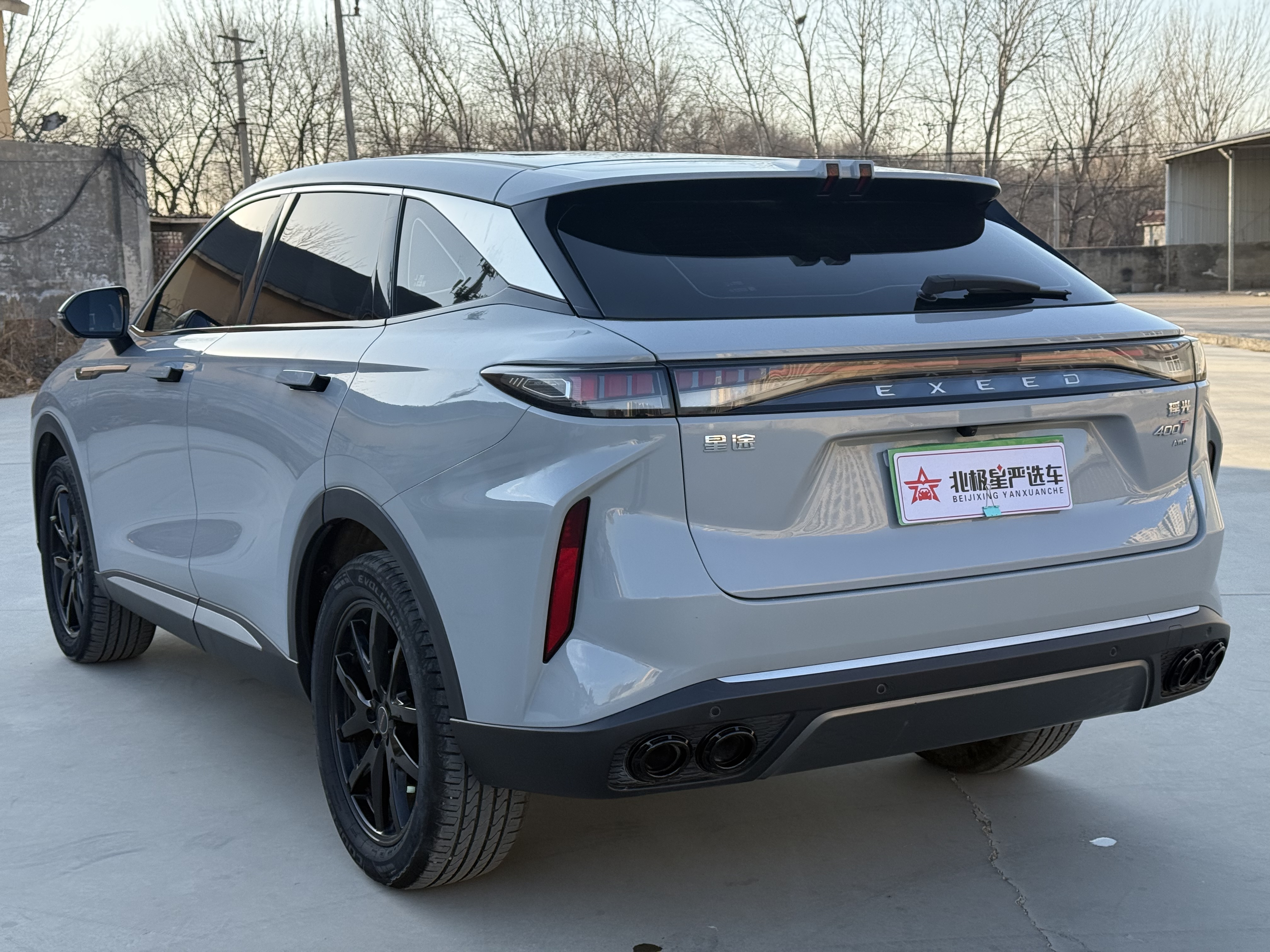 Exceed Yaoguang 2023 car image #7