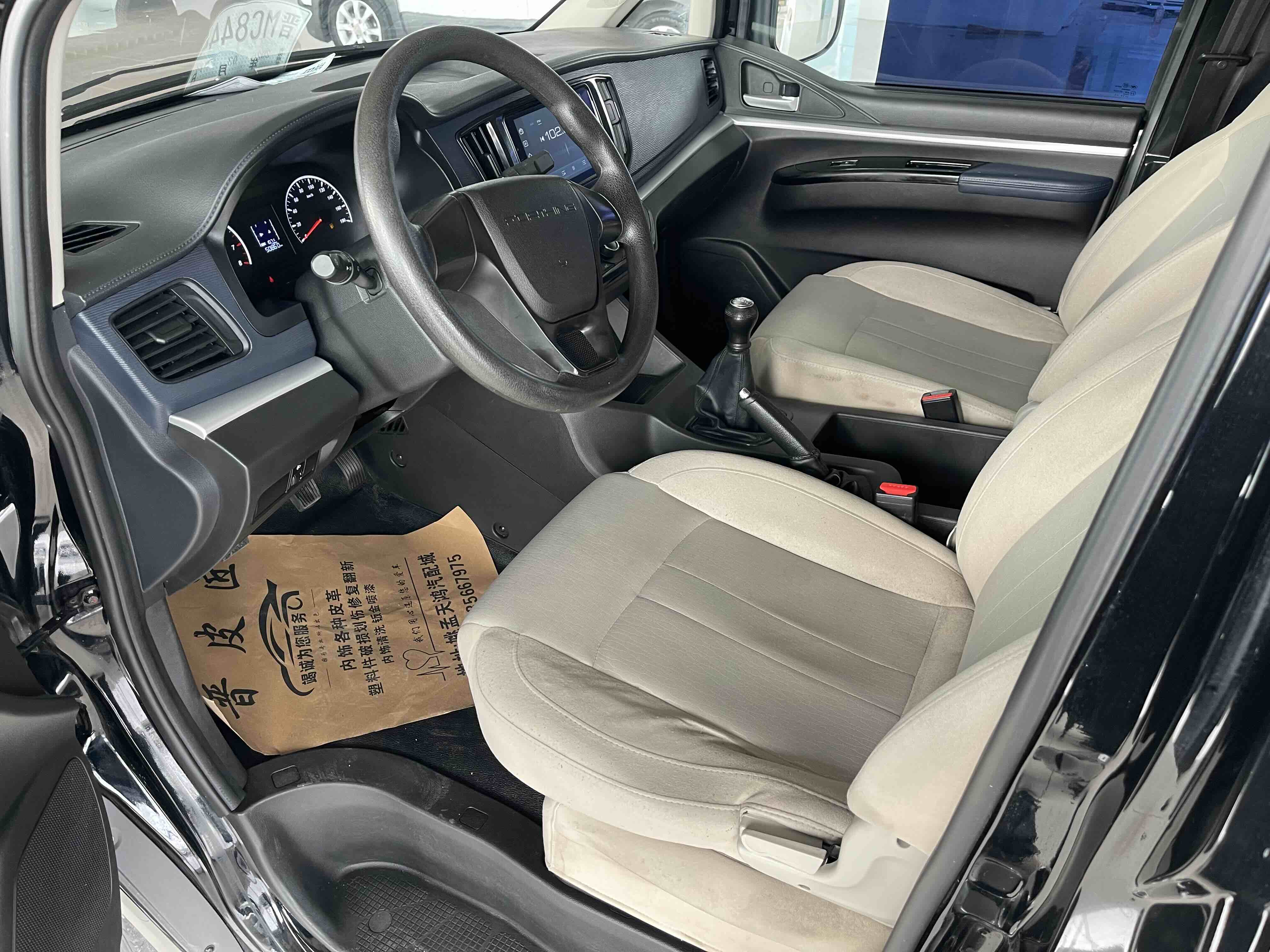 Forthing Lingzhi 2023 immagine di auto #7