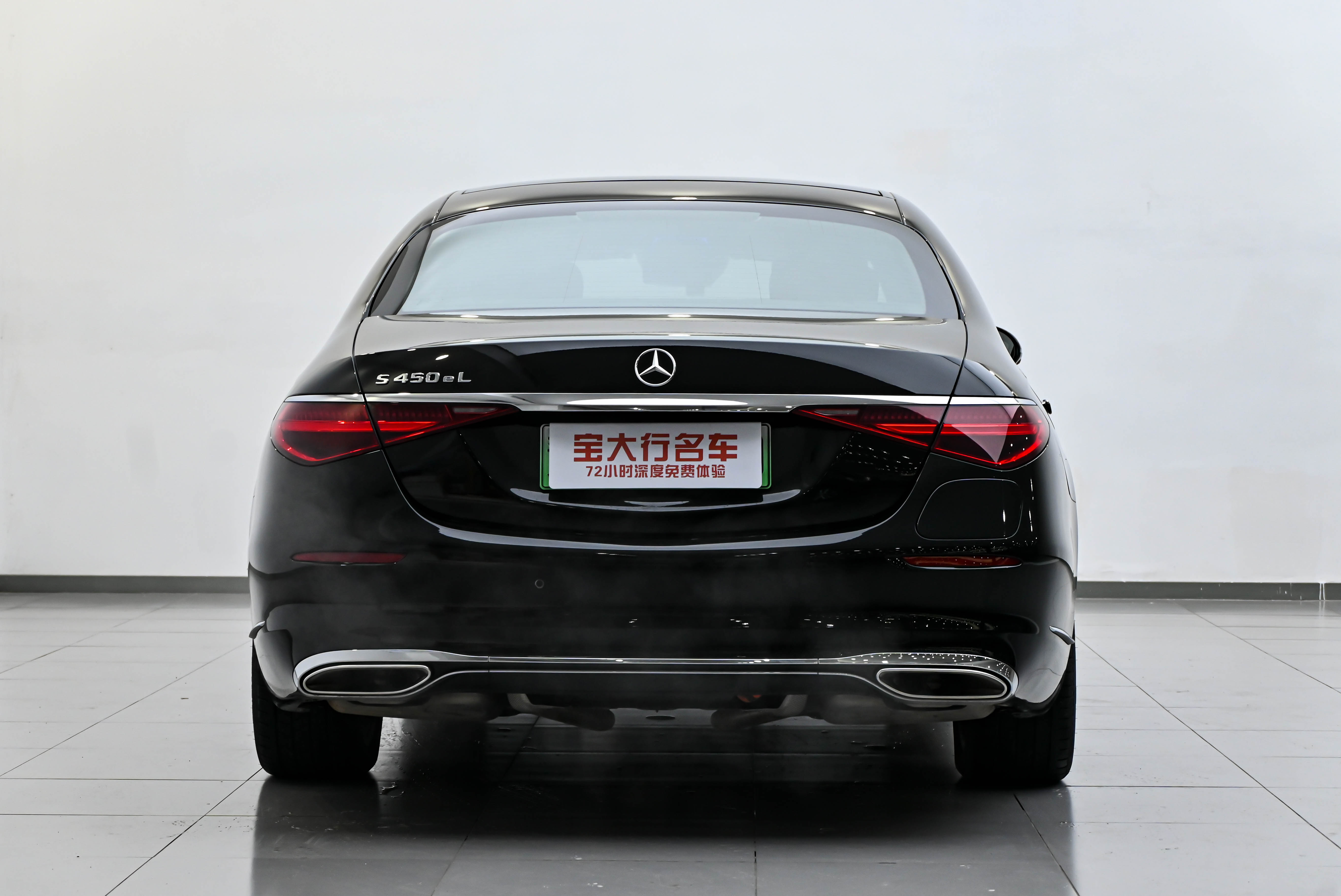 Mercedes-Benz S Class New Energy 2023 صورة سيارة #7