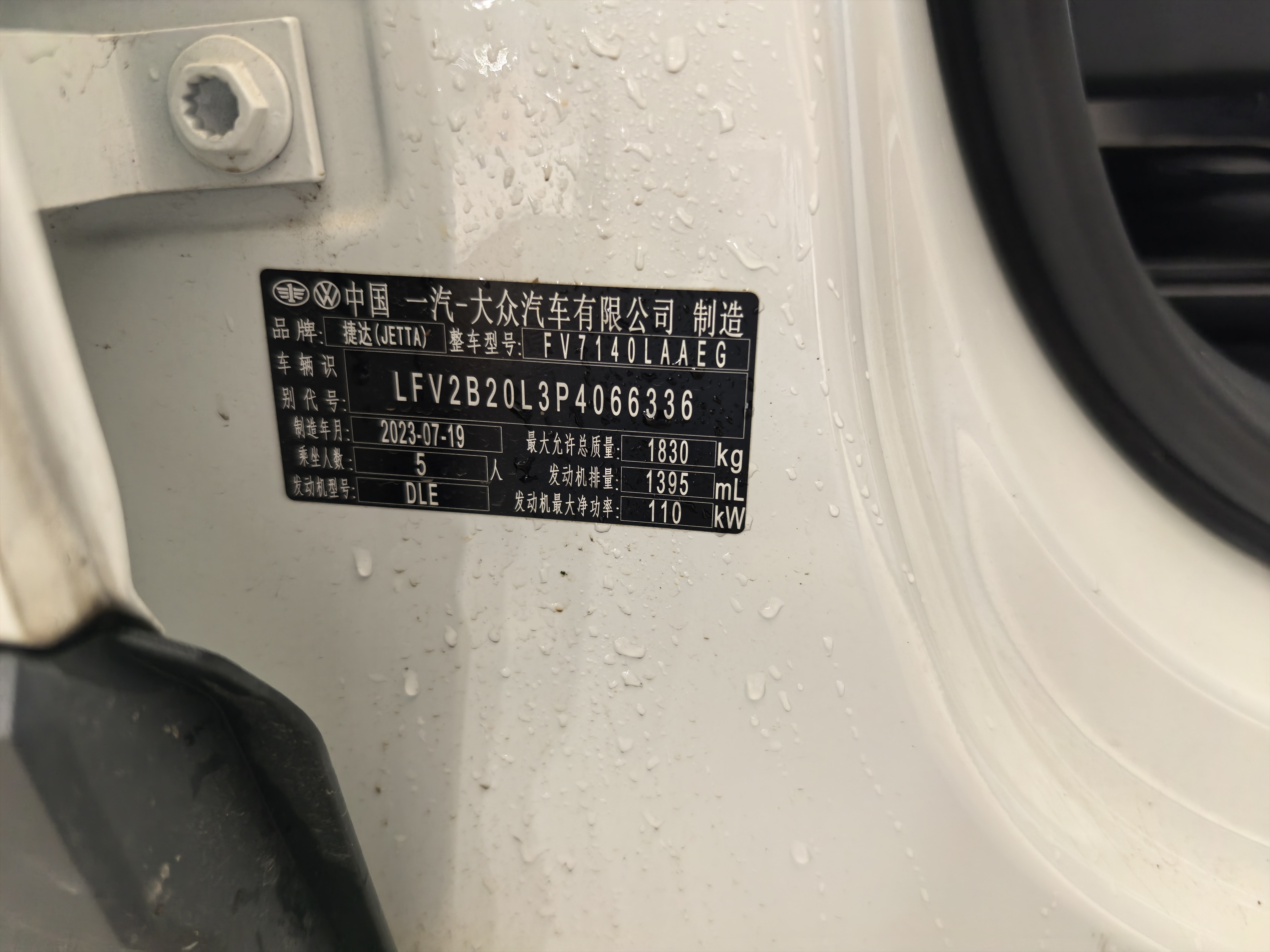 VS5 2023 immagine di auto #7