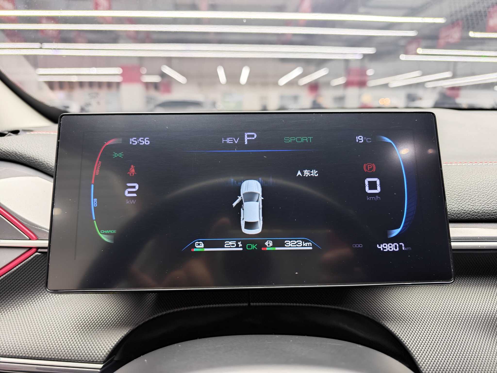 比亚迪 驱逐舰05 2023 汽车图片 #7