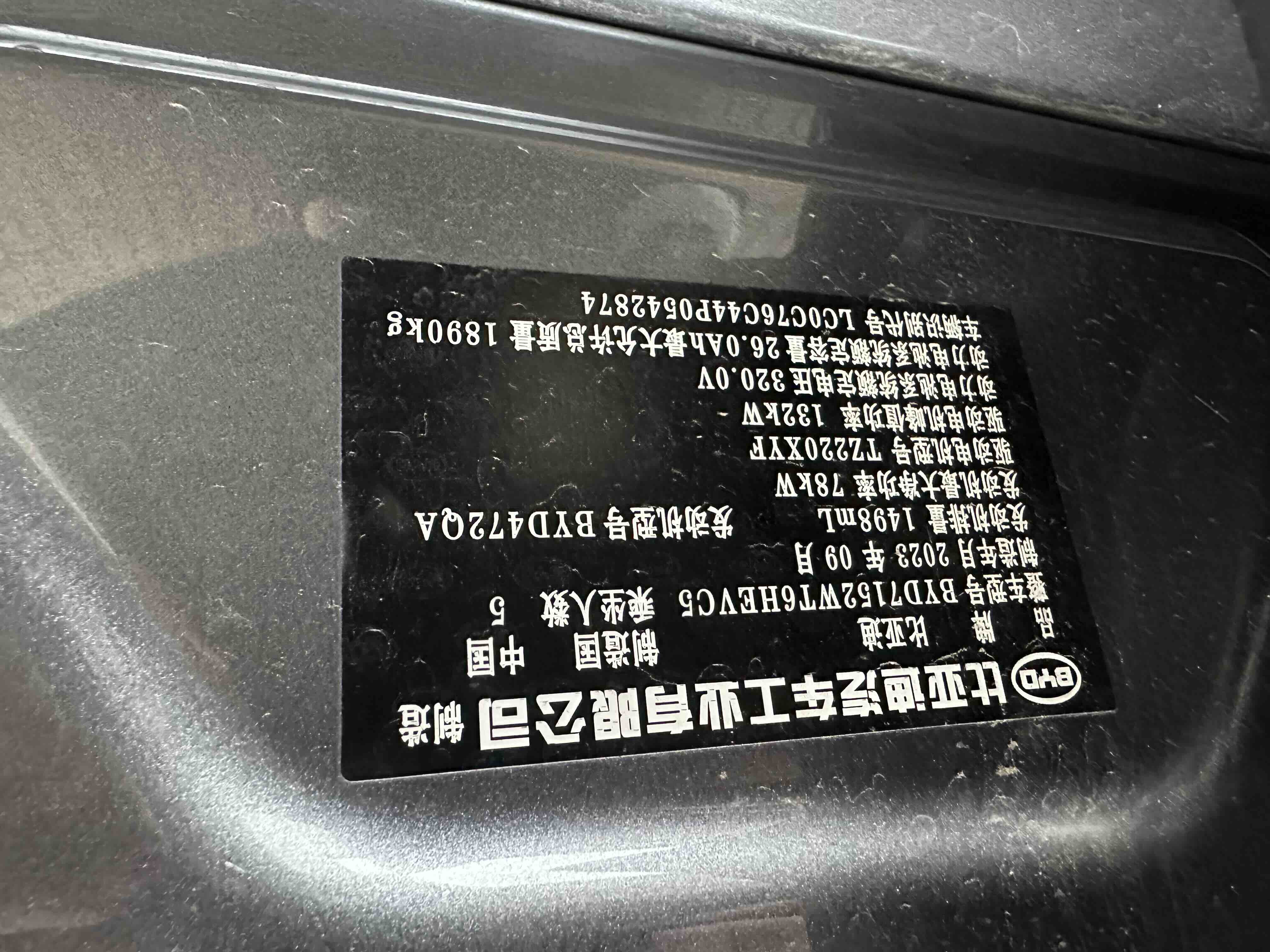 BYD Destroyer 05 2023 car image #7