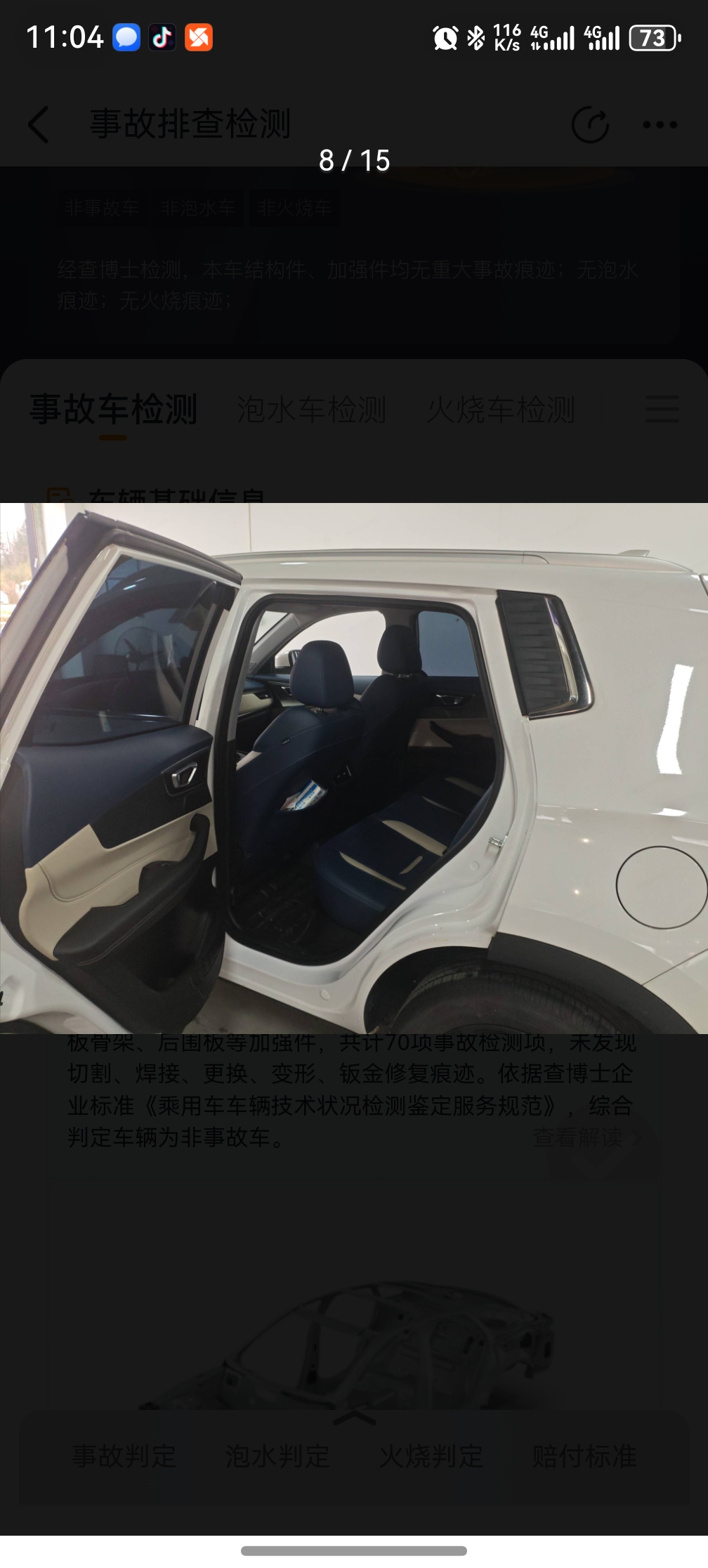 Chery Tiggo 5x 2023 #7 Chery Tiggo 5x 2023 car image #7