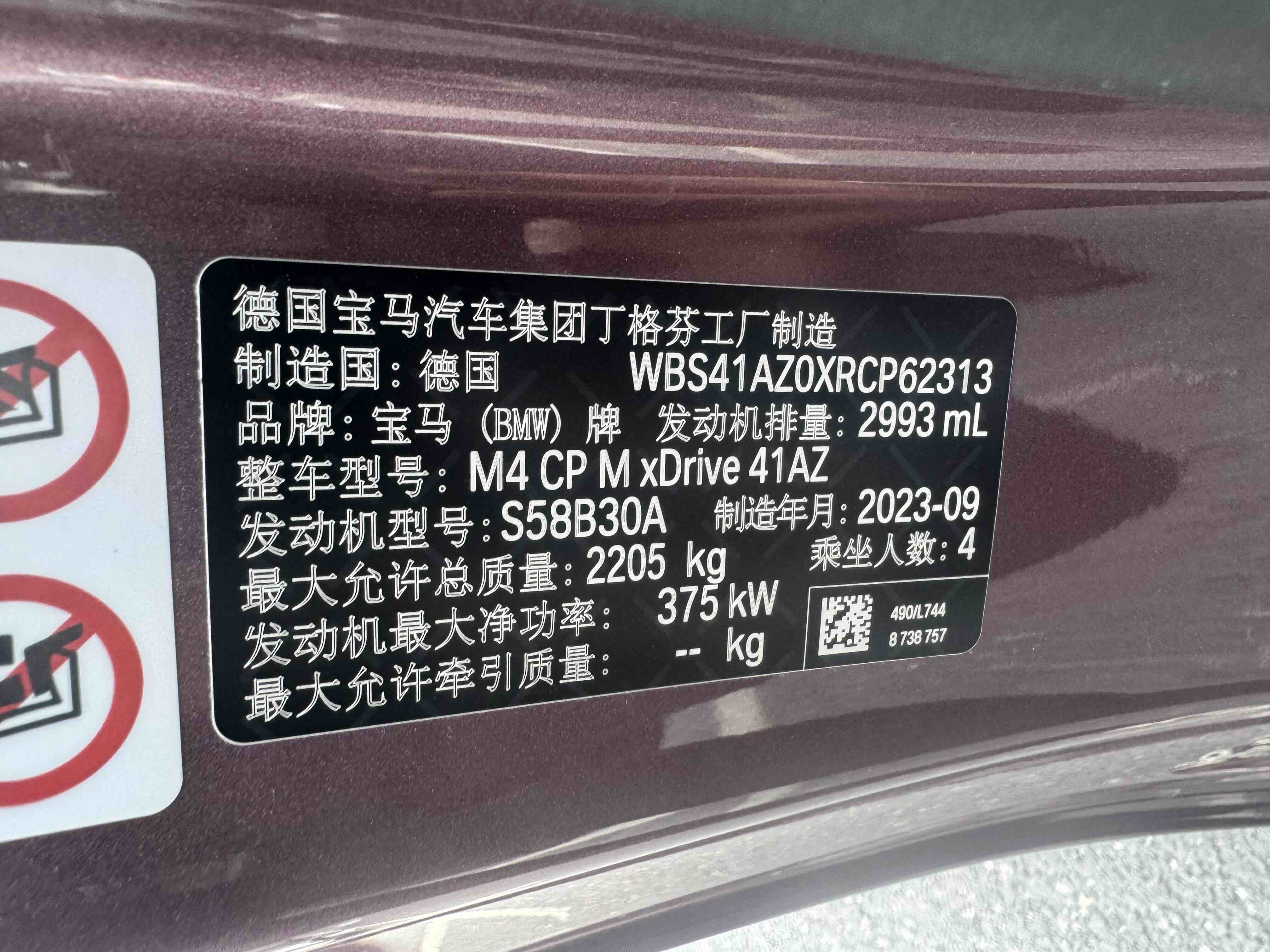 BMW M4 2024 صورة سيارة #7