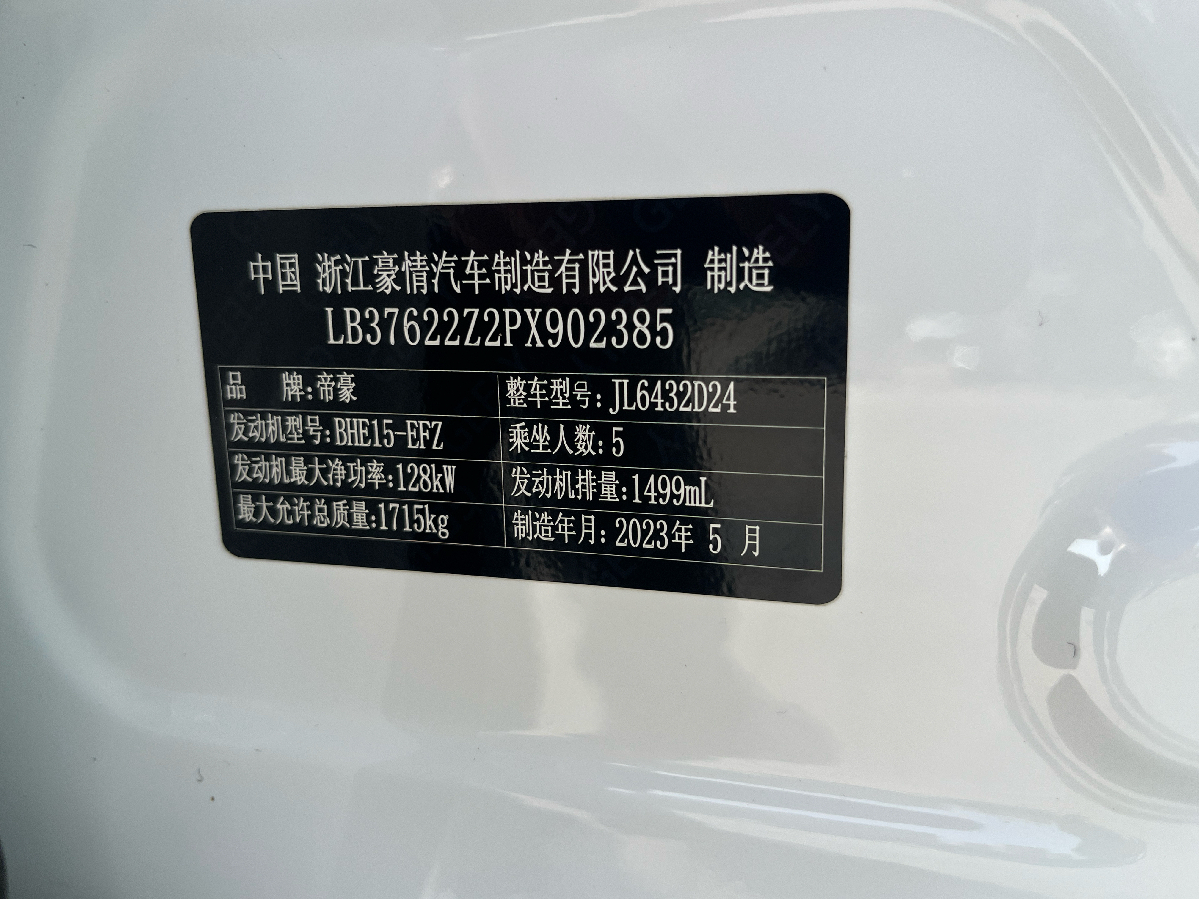 Coolray 2023 immagine di auto #7