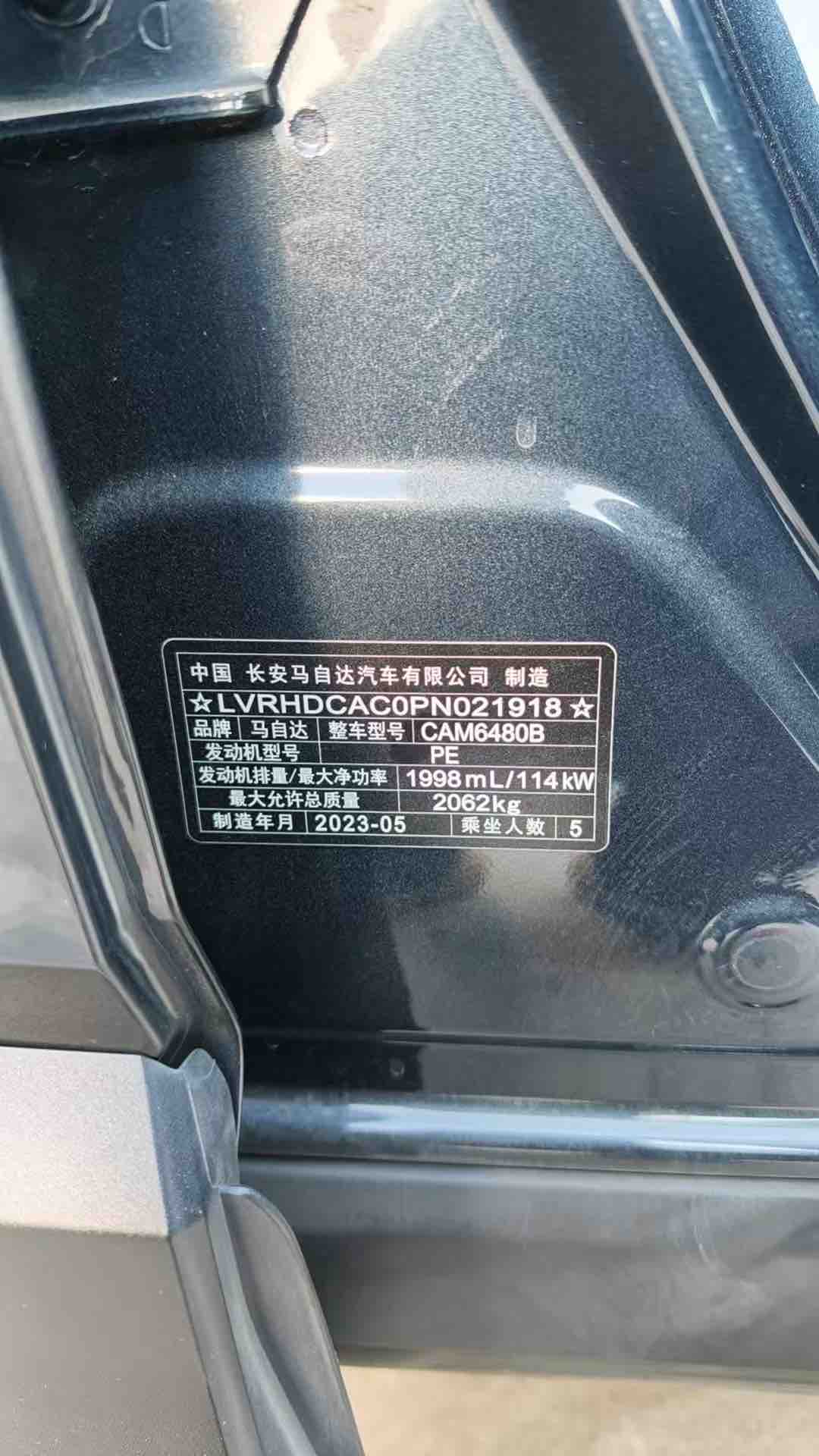 Mazda CX-50 XingYe 2023 car image #7