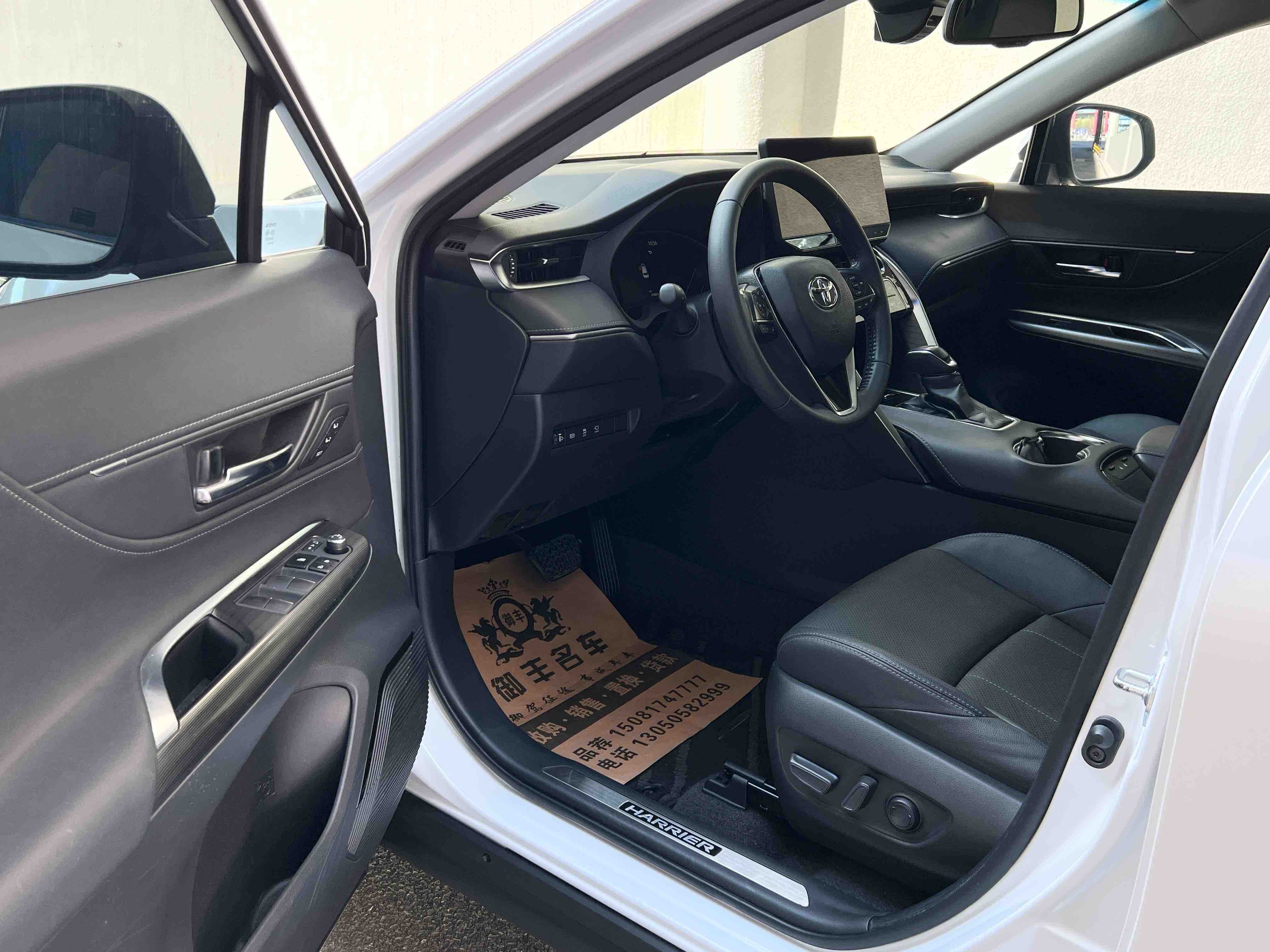 Toyota Harrier 2023 car image #7