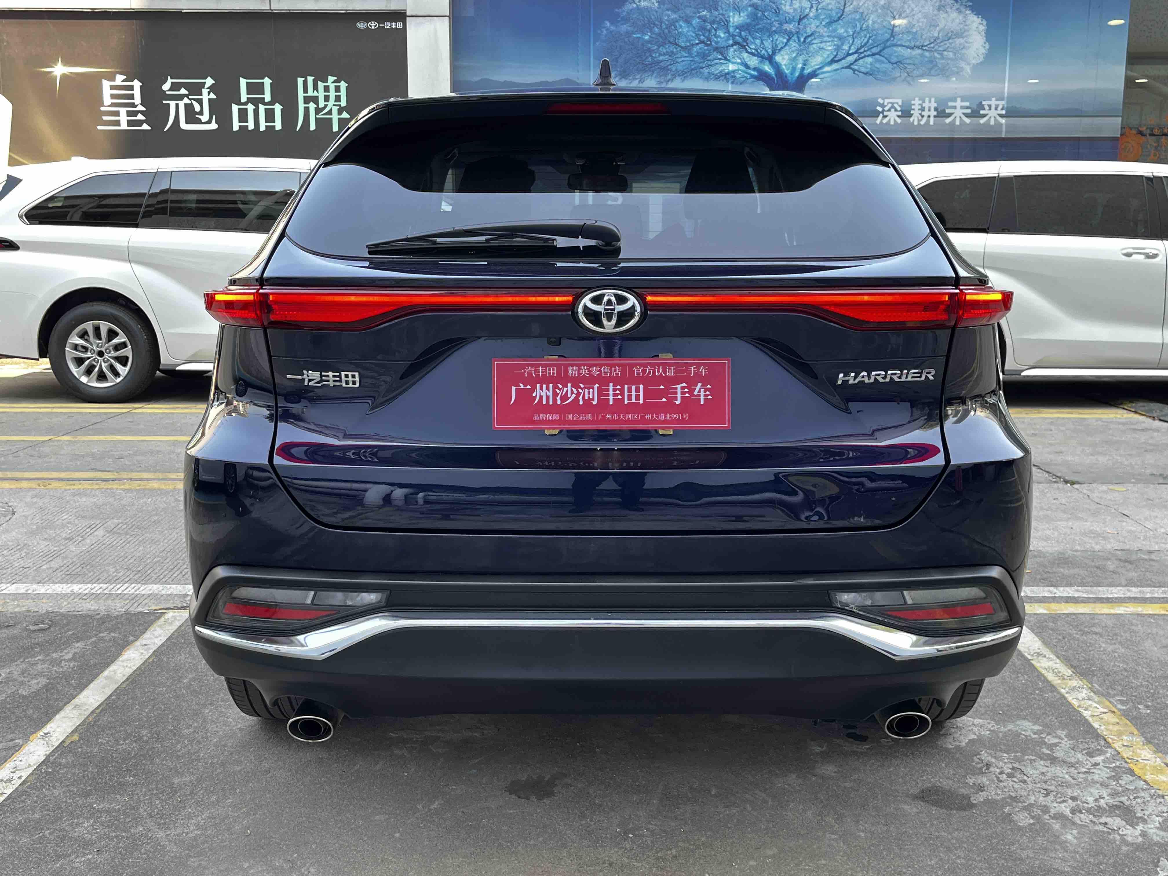 Toyota Harrier 2023 car image #7