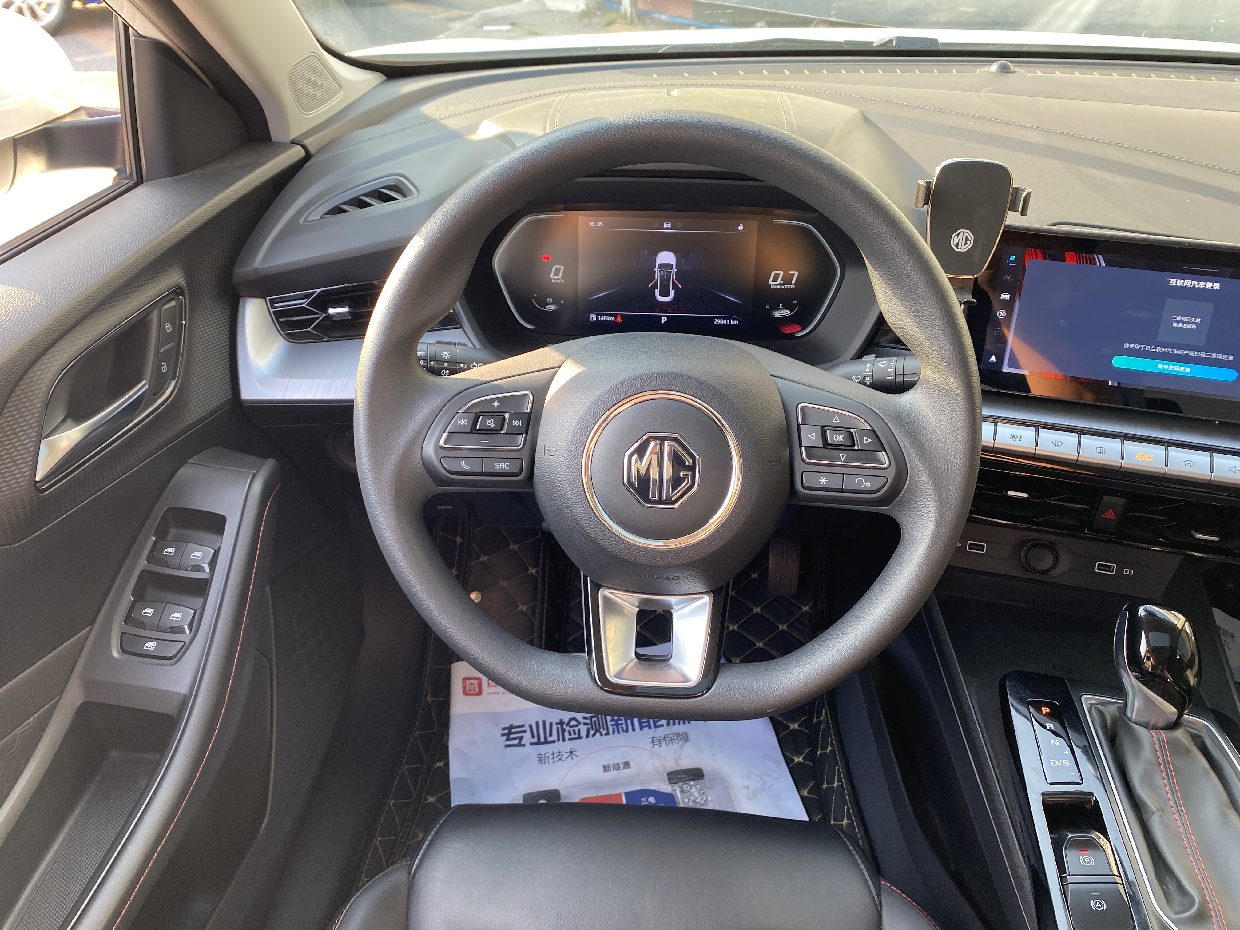 MG 5 2023 car image #7