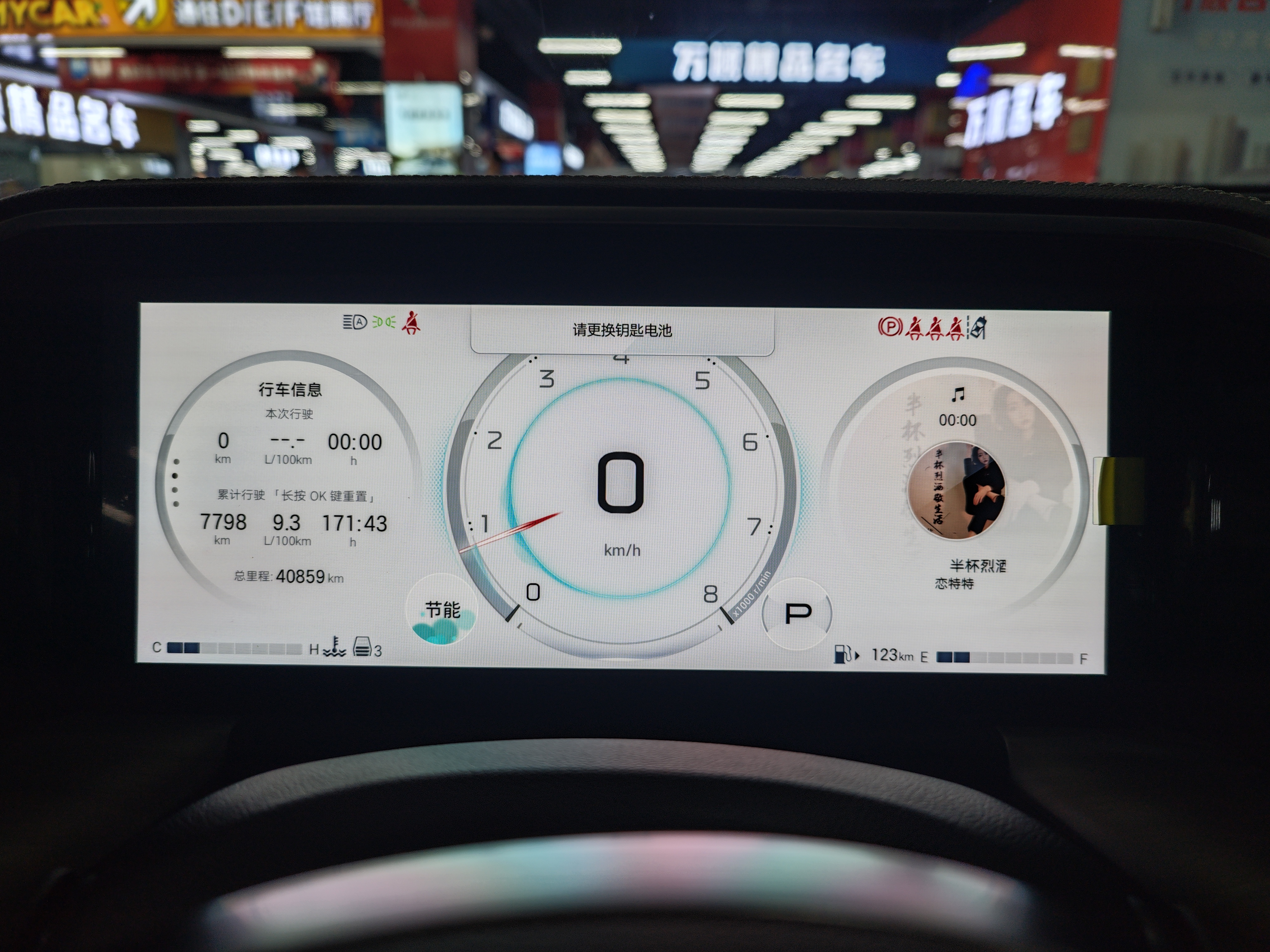 GAC Trumpchi GS8 2024 car image #7