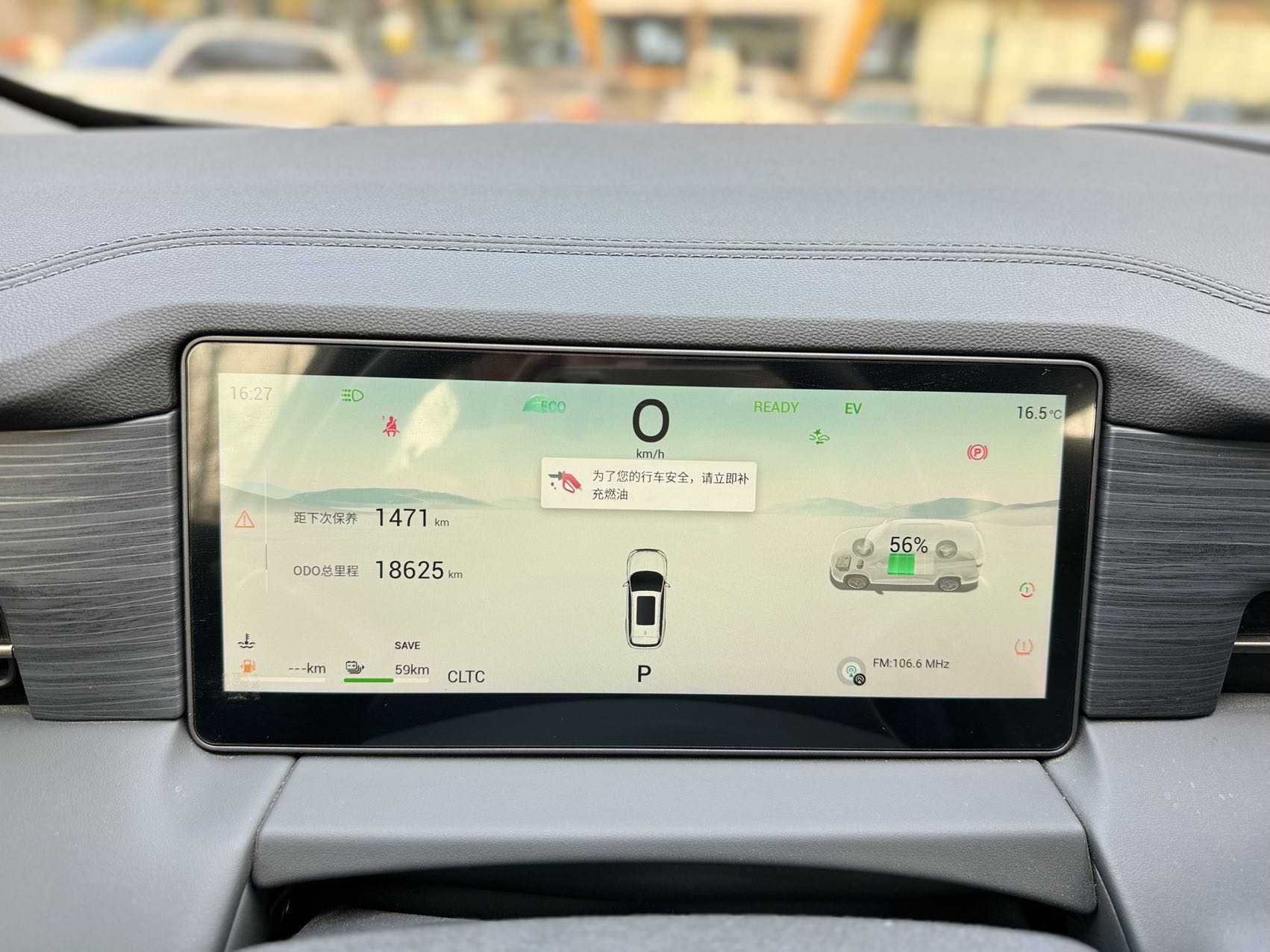 捷途山海 捷途山海L9 2025 汽车图片 #7