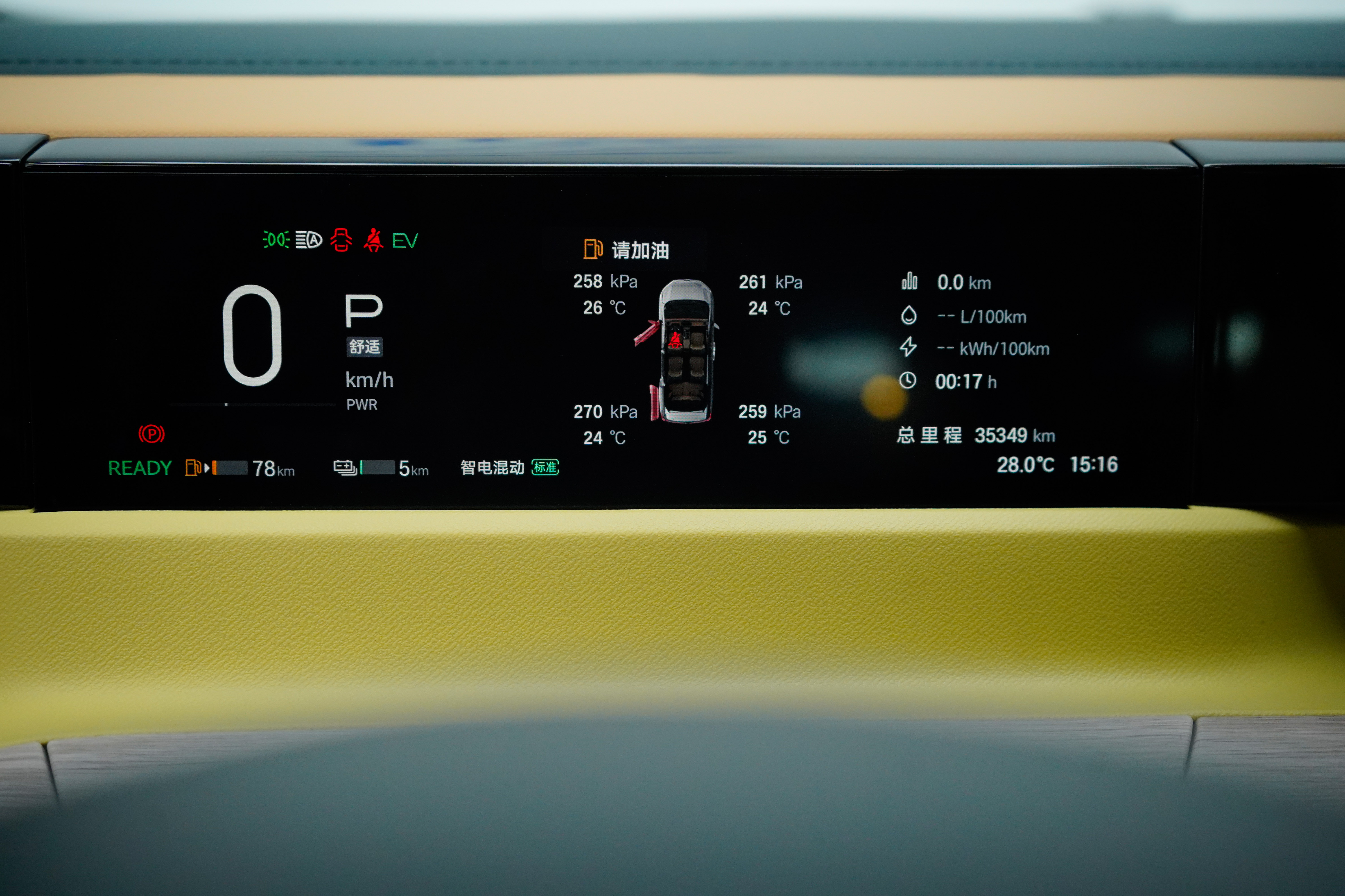 GAC Trumpchi E8 New Energy 2024 car image #7