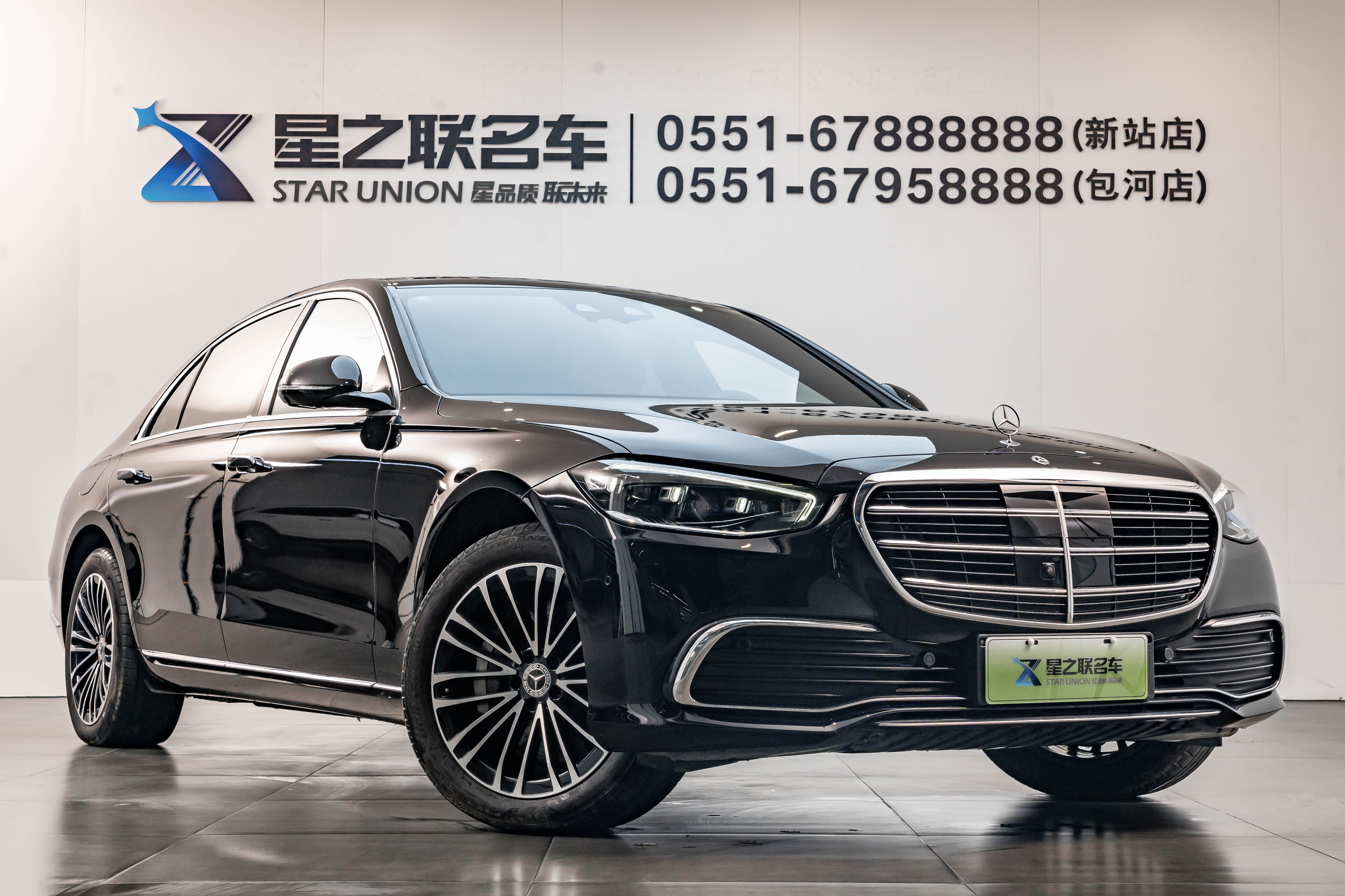 Mercedes-Benz S Class New Energy 2024 image de voiture #7