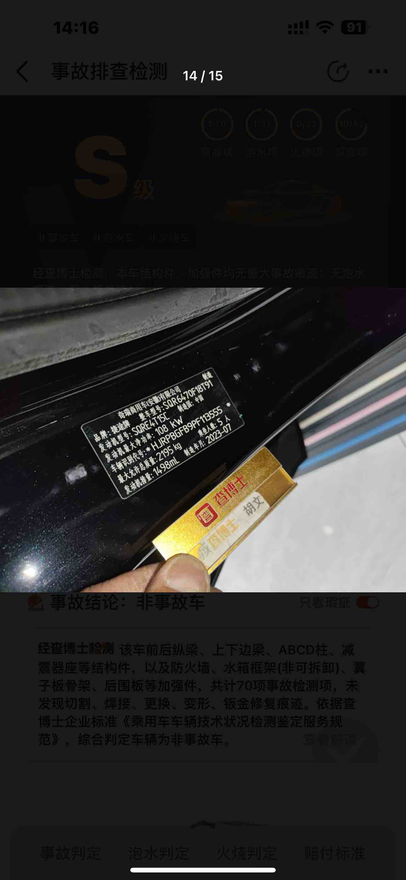 X70 PLUS 2023 #7 X70 PLUS 2023 immagine di auto #7