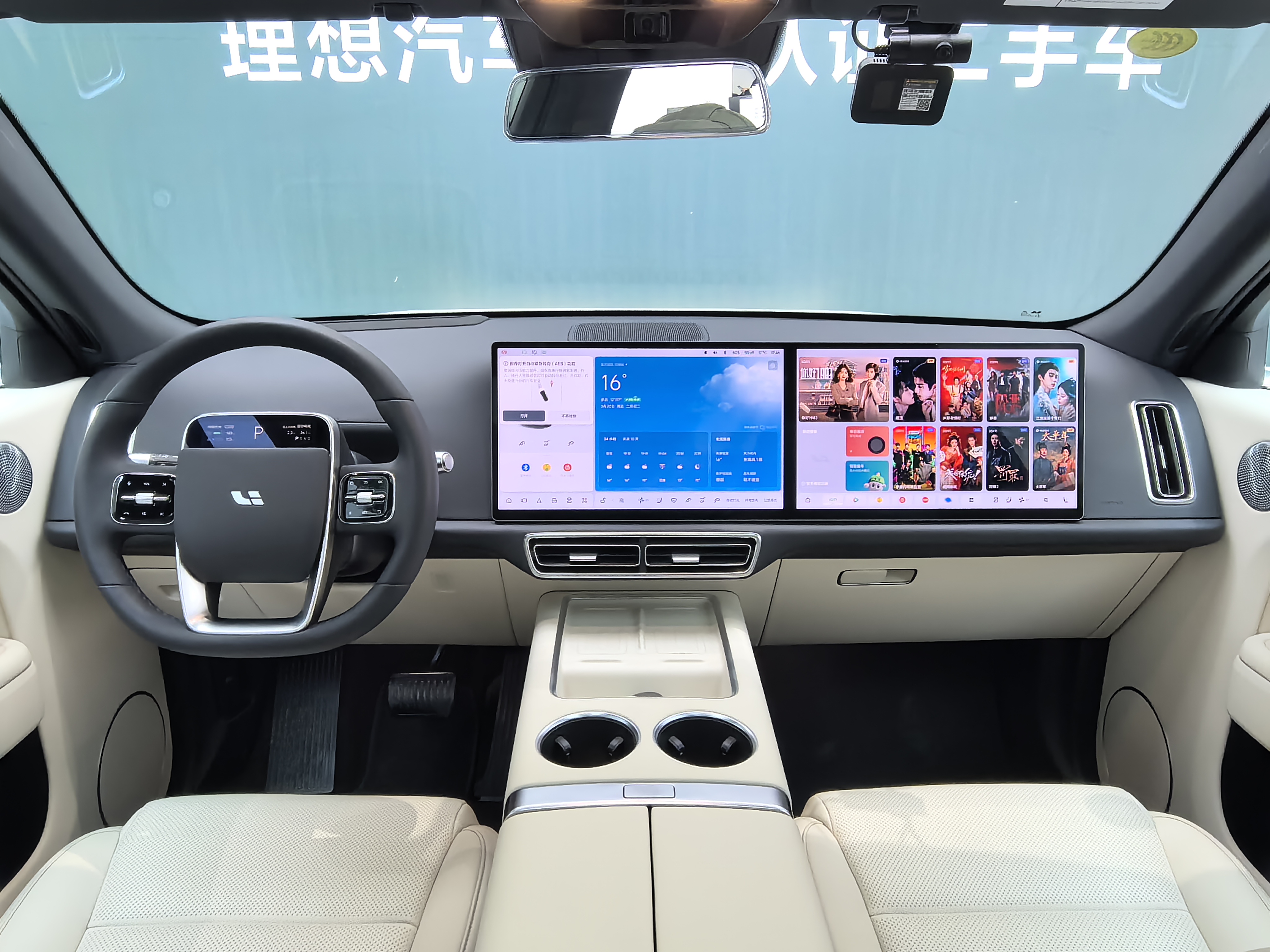 Li L7 2024 imagen de coche #7