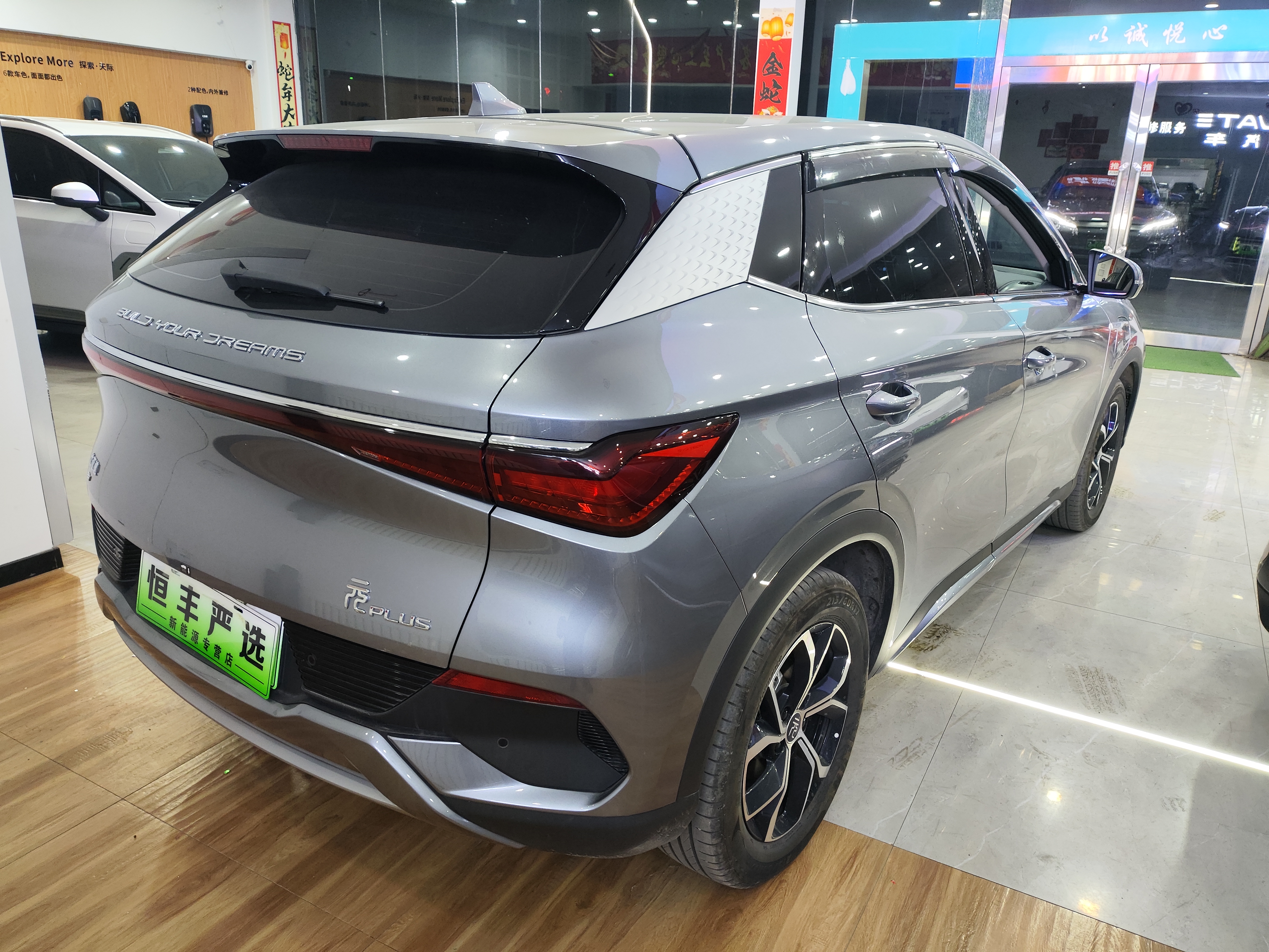 BYD Yuan Plus 2025 car image #7