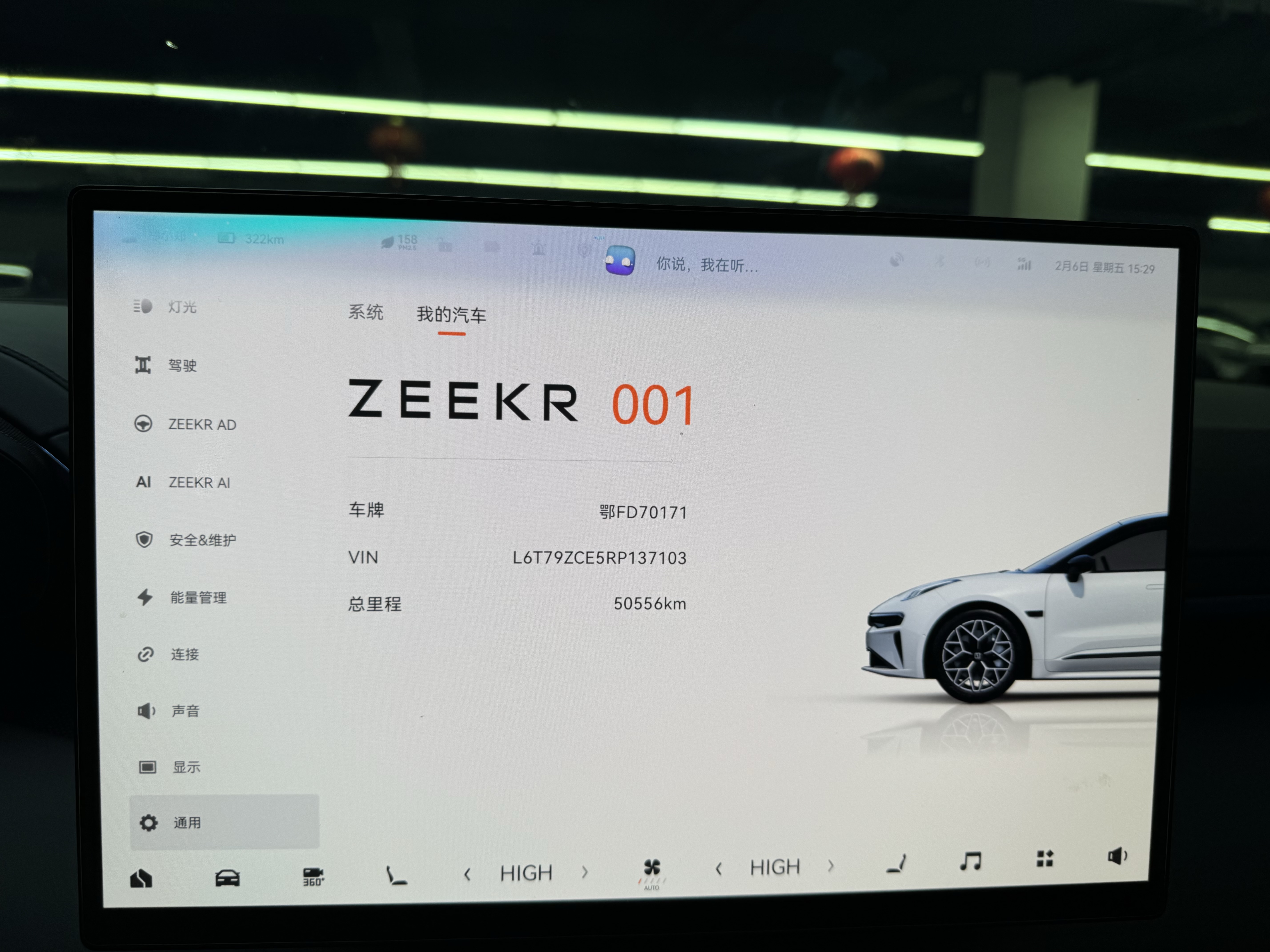 Zeekr 001 2024 car image #7